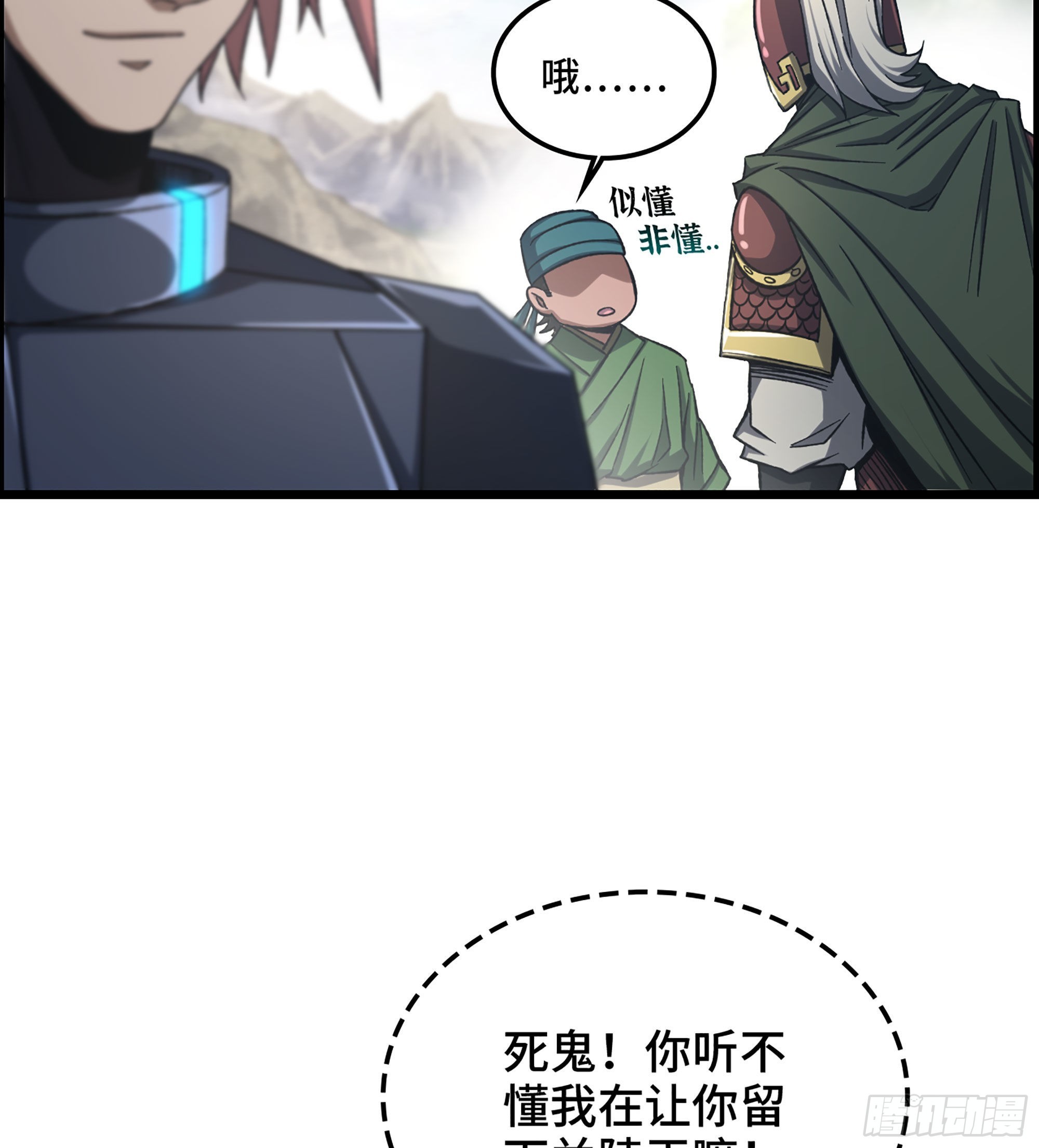 34- 分头行动32