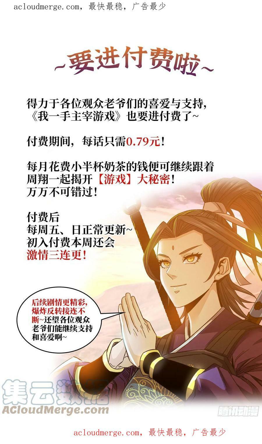 要进付费啦~0