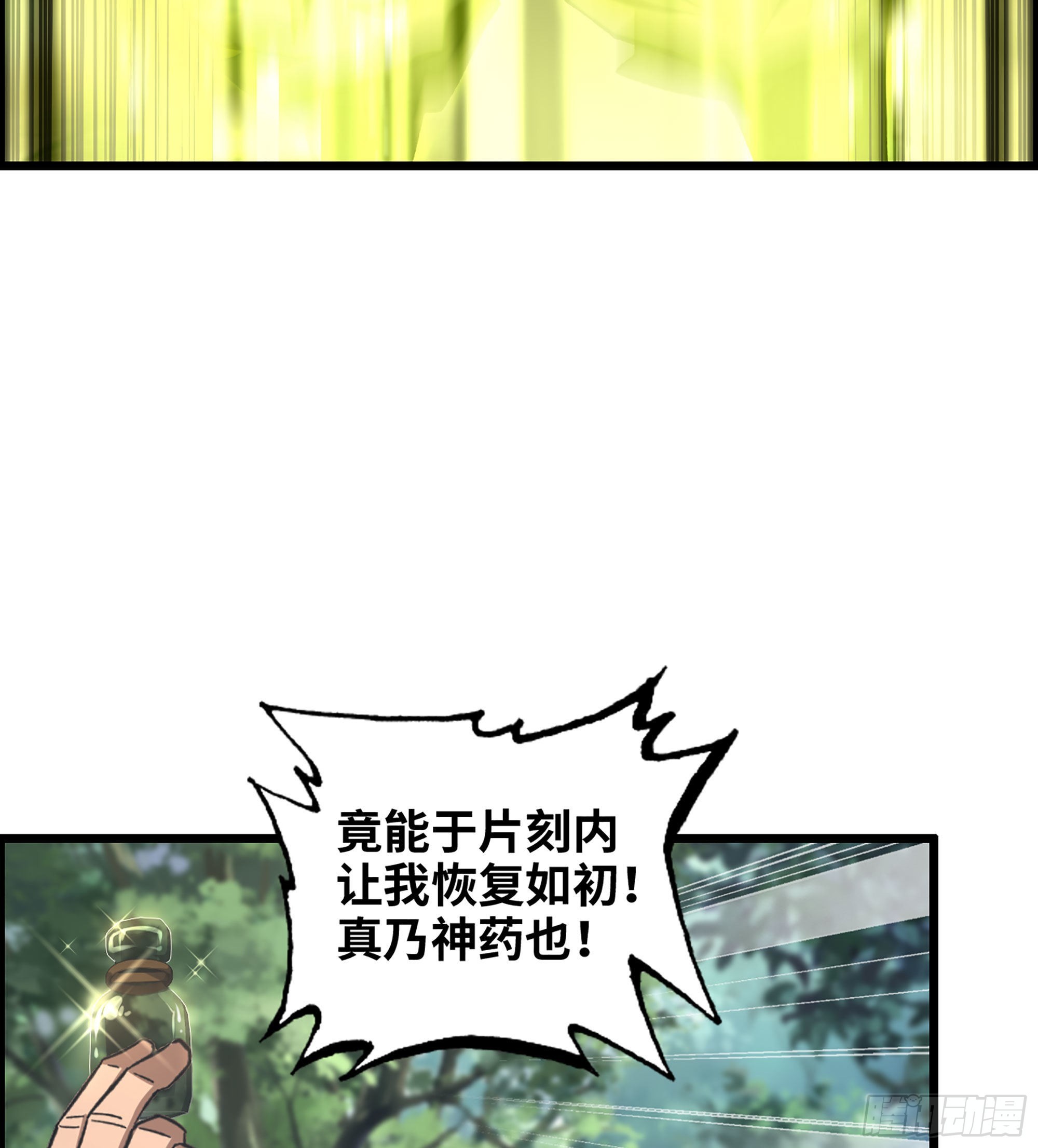 38- 霸王归来35
