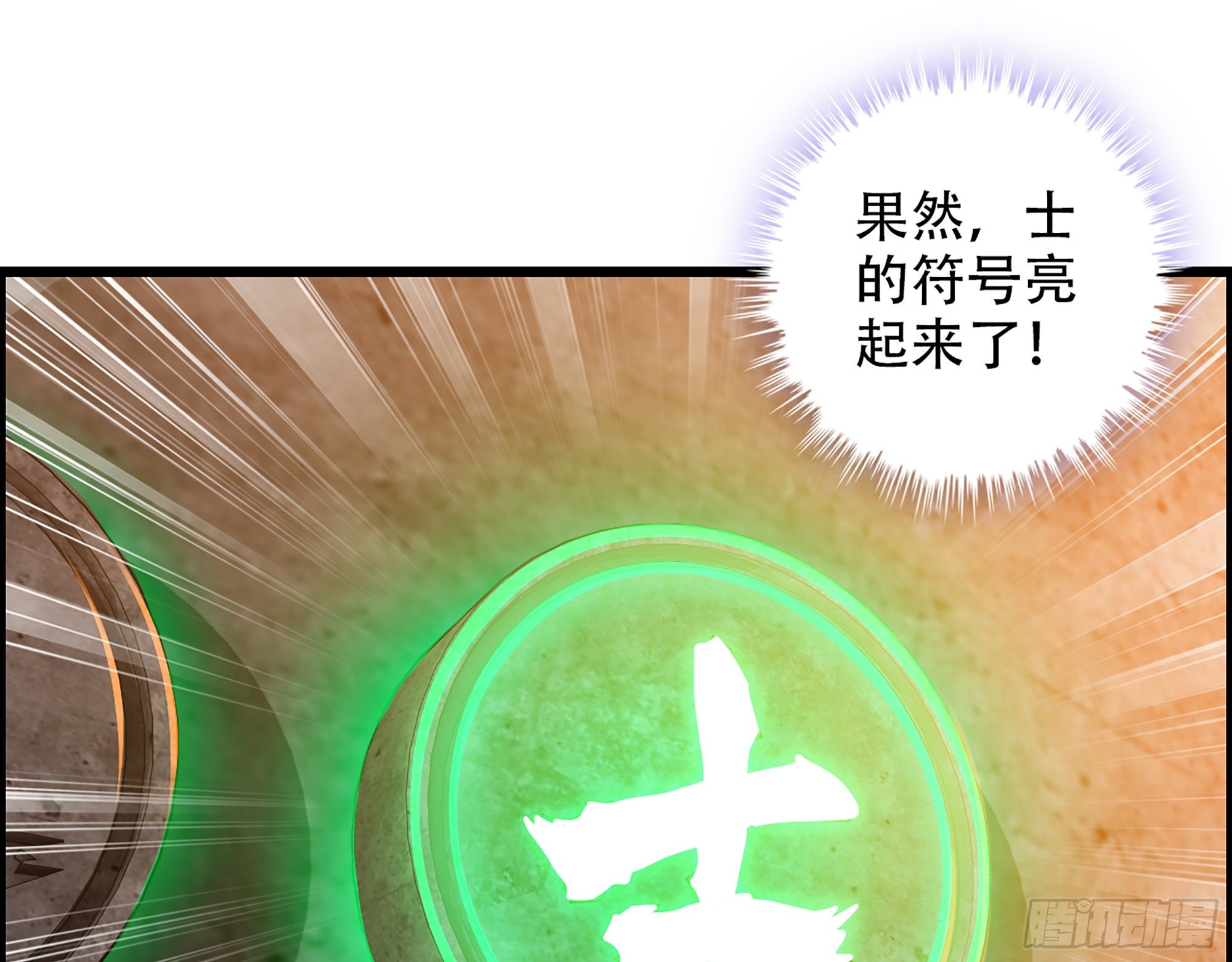 03-士的诞生！鳌拜！51