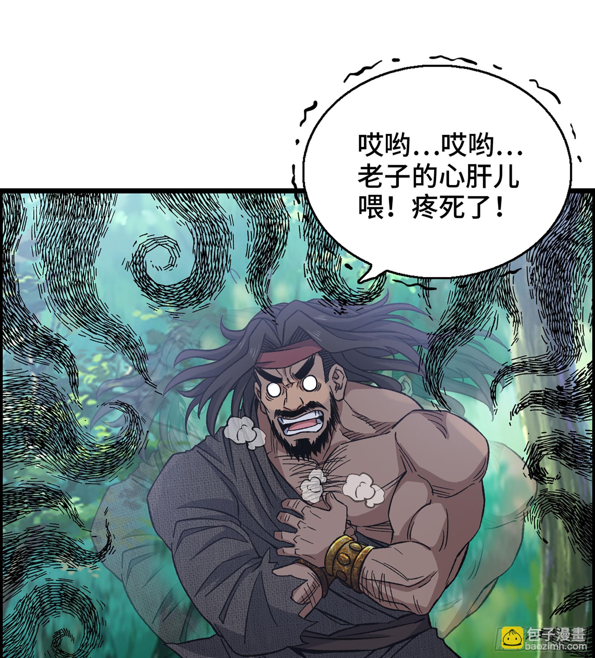 39- 大汉第一猛将42