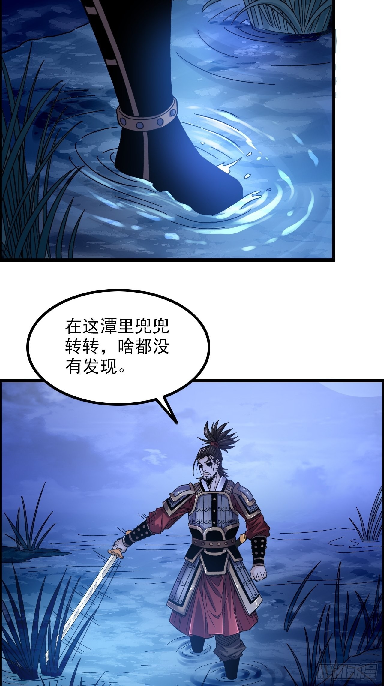 14-大宋！辛弃疾！2