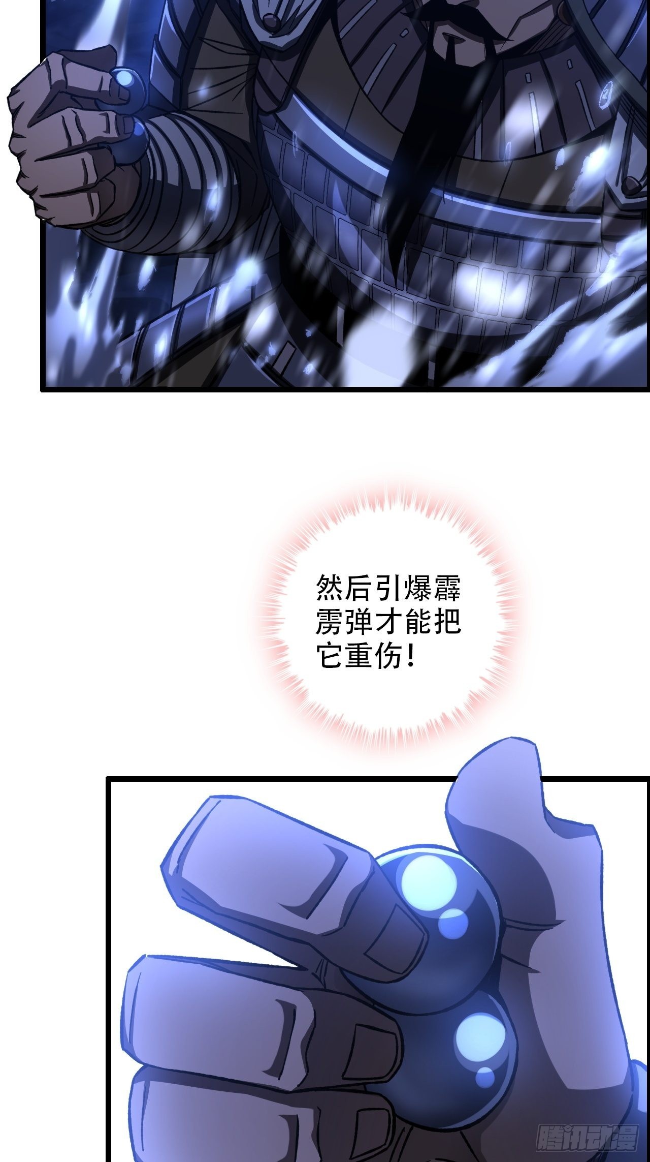 18-打爆你的王八头38