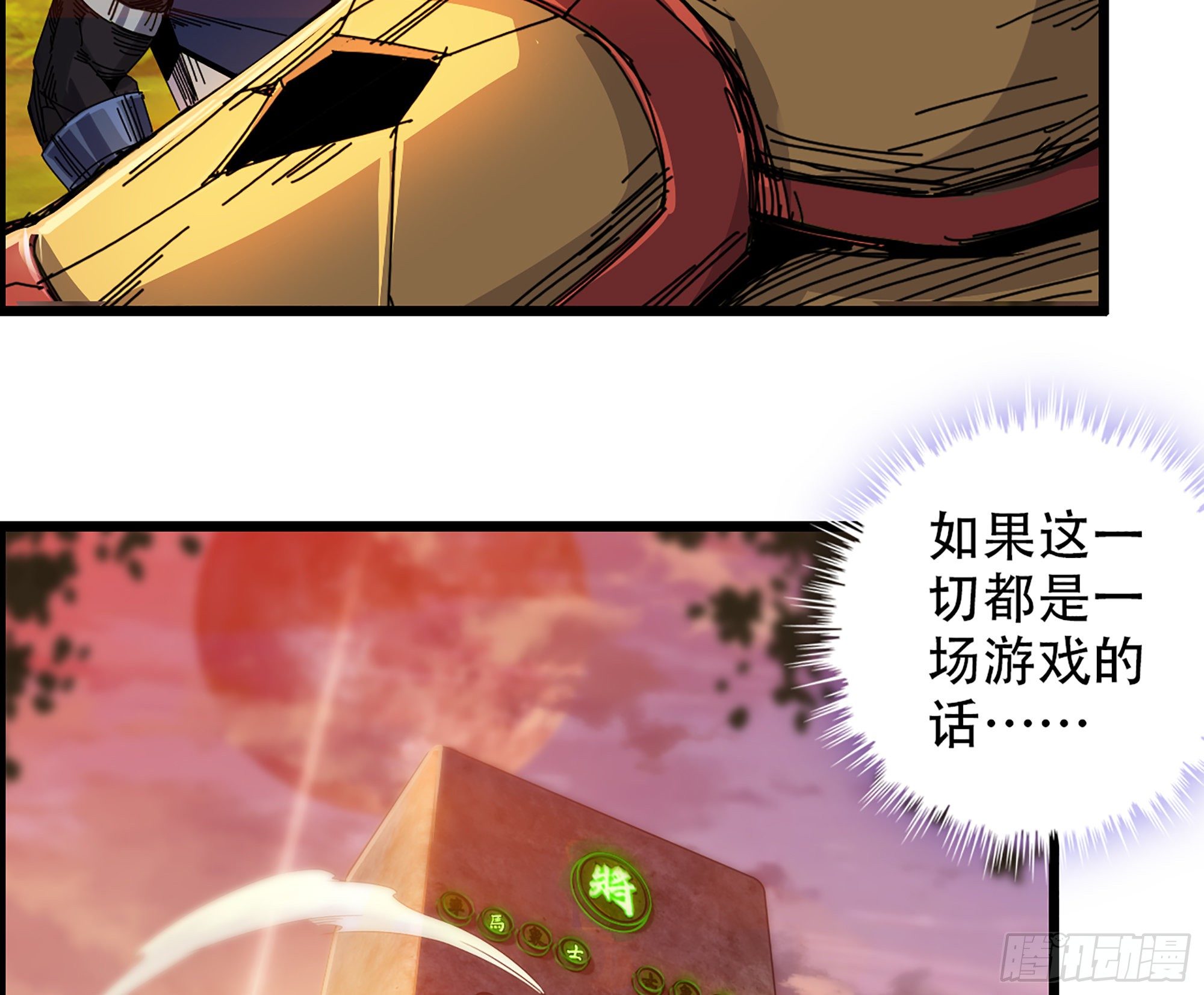 03-士的诞生！鳌拜！49