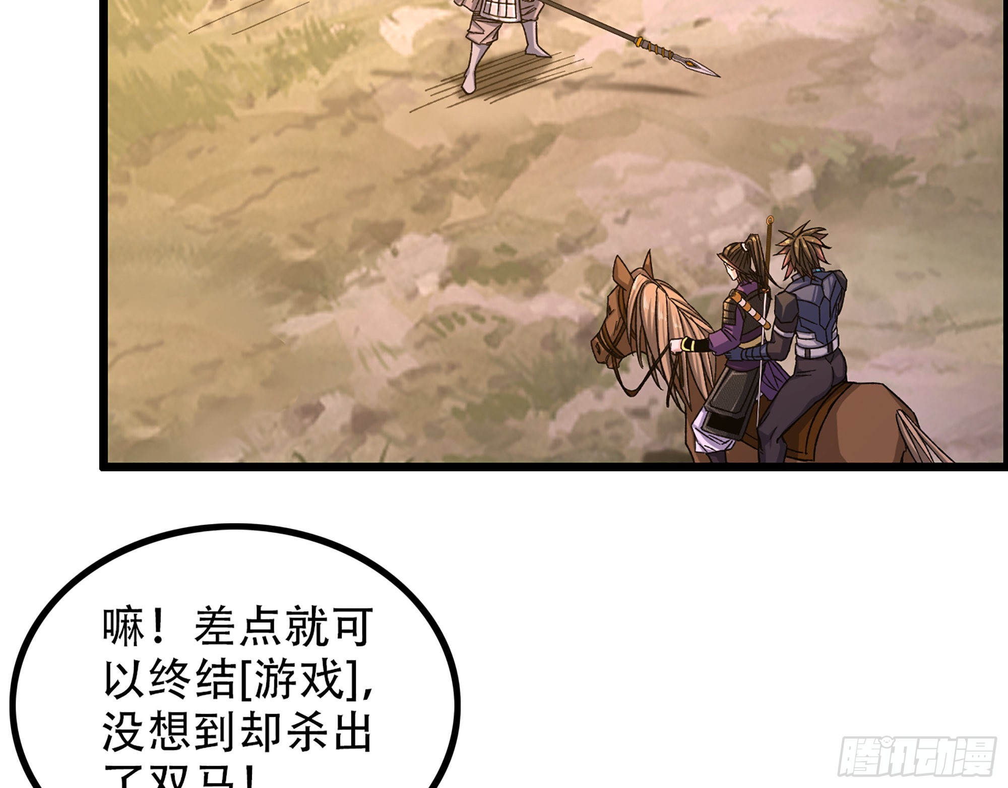 09-暗处的敌帅3