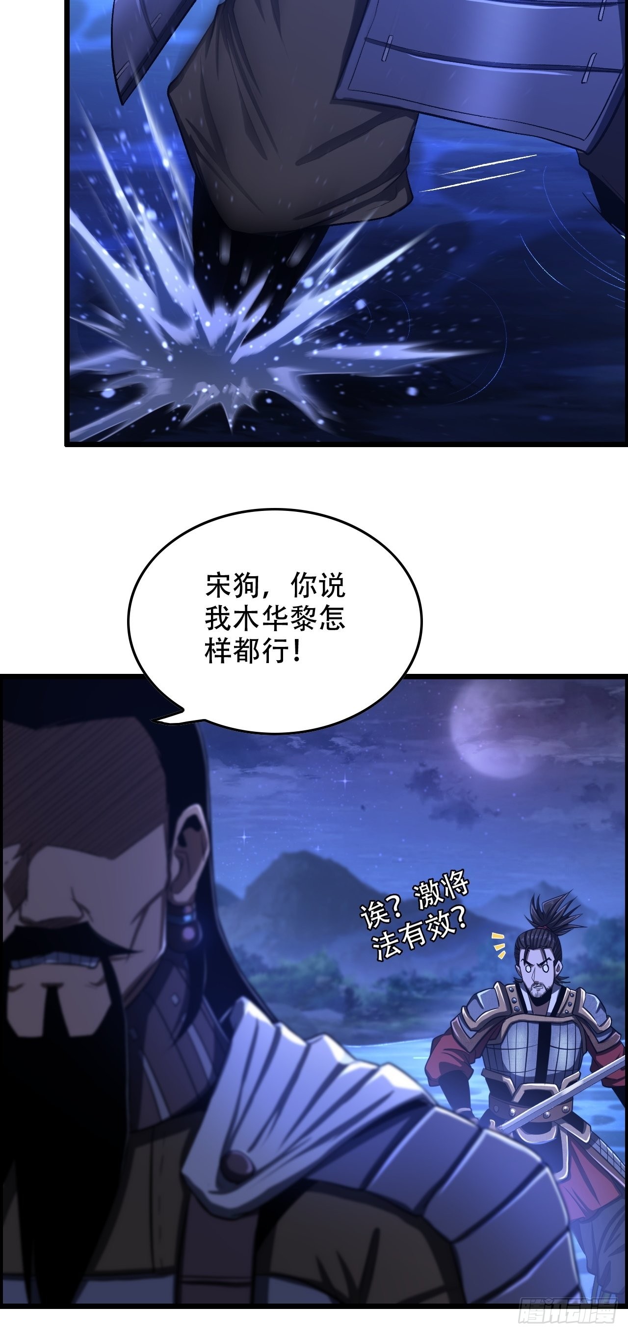 21-靖康之耻13