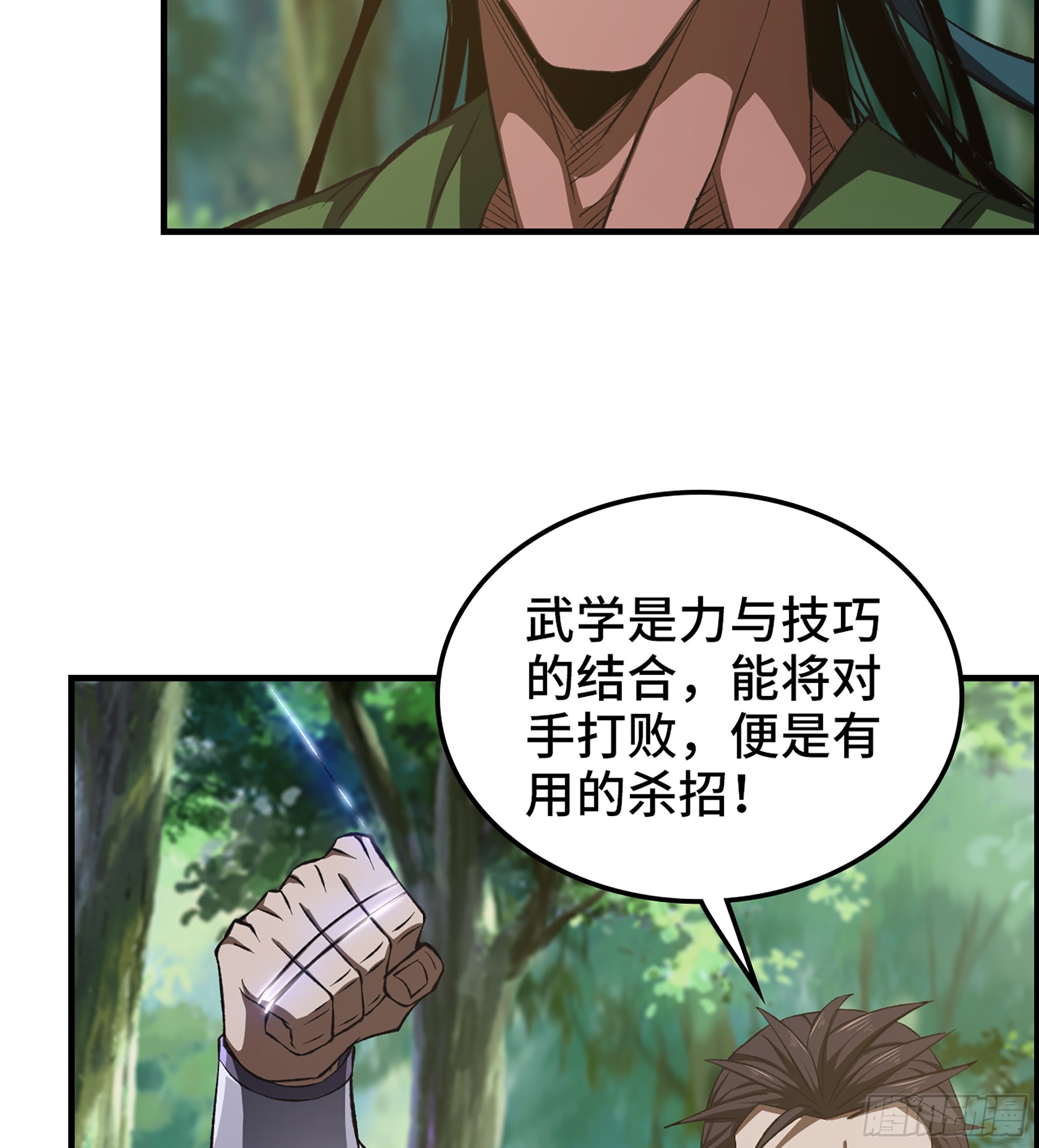 66- 羞辱44