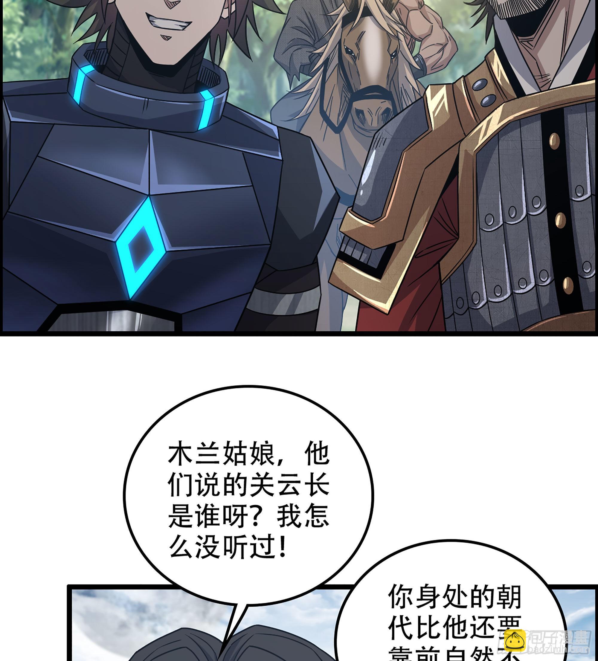25- 解锁新队友5