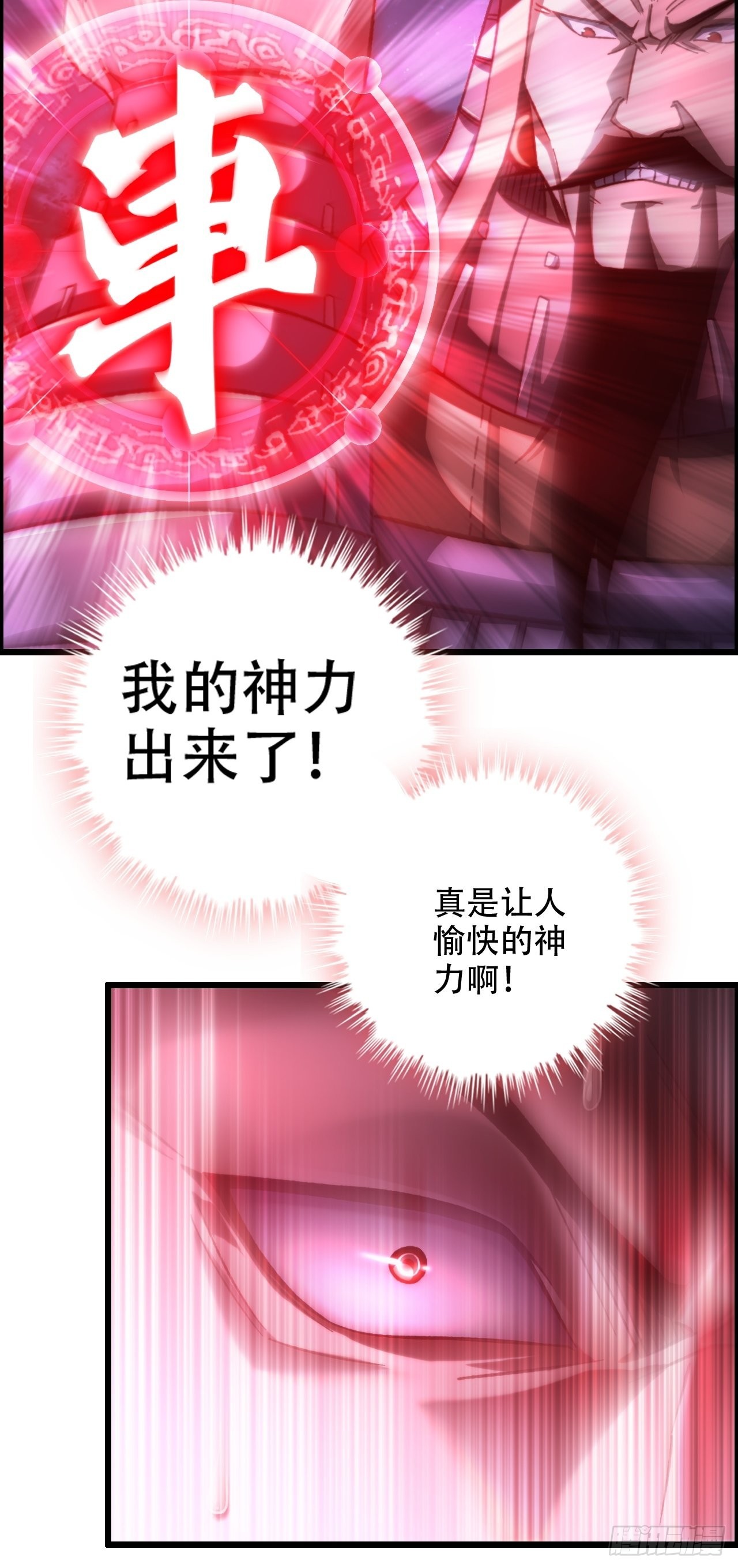 19-棋子代号赋予的神力13