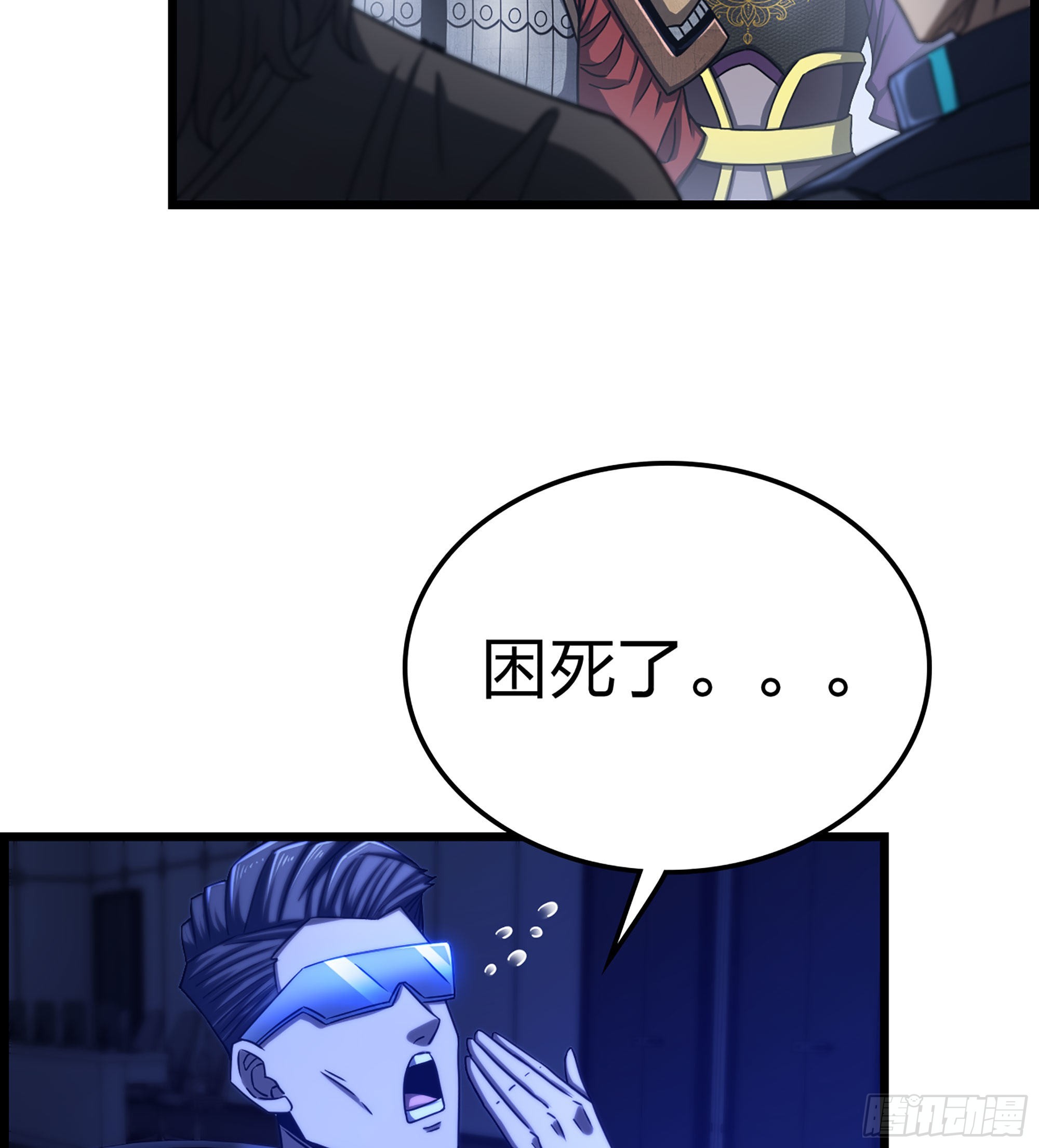 24- 来者何人？！6