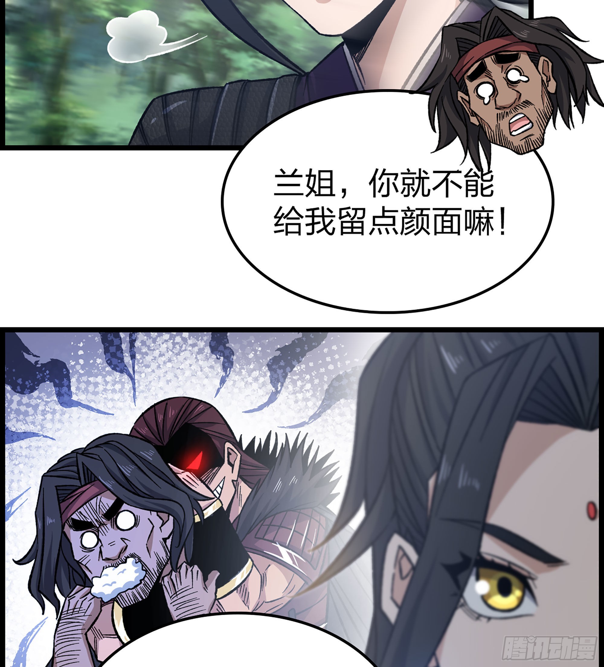 24- 来者何人？！17