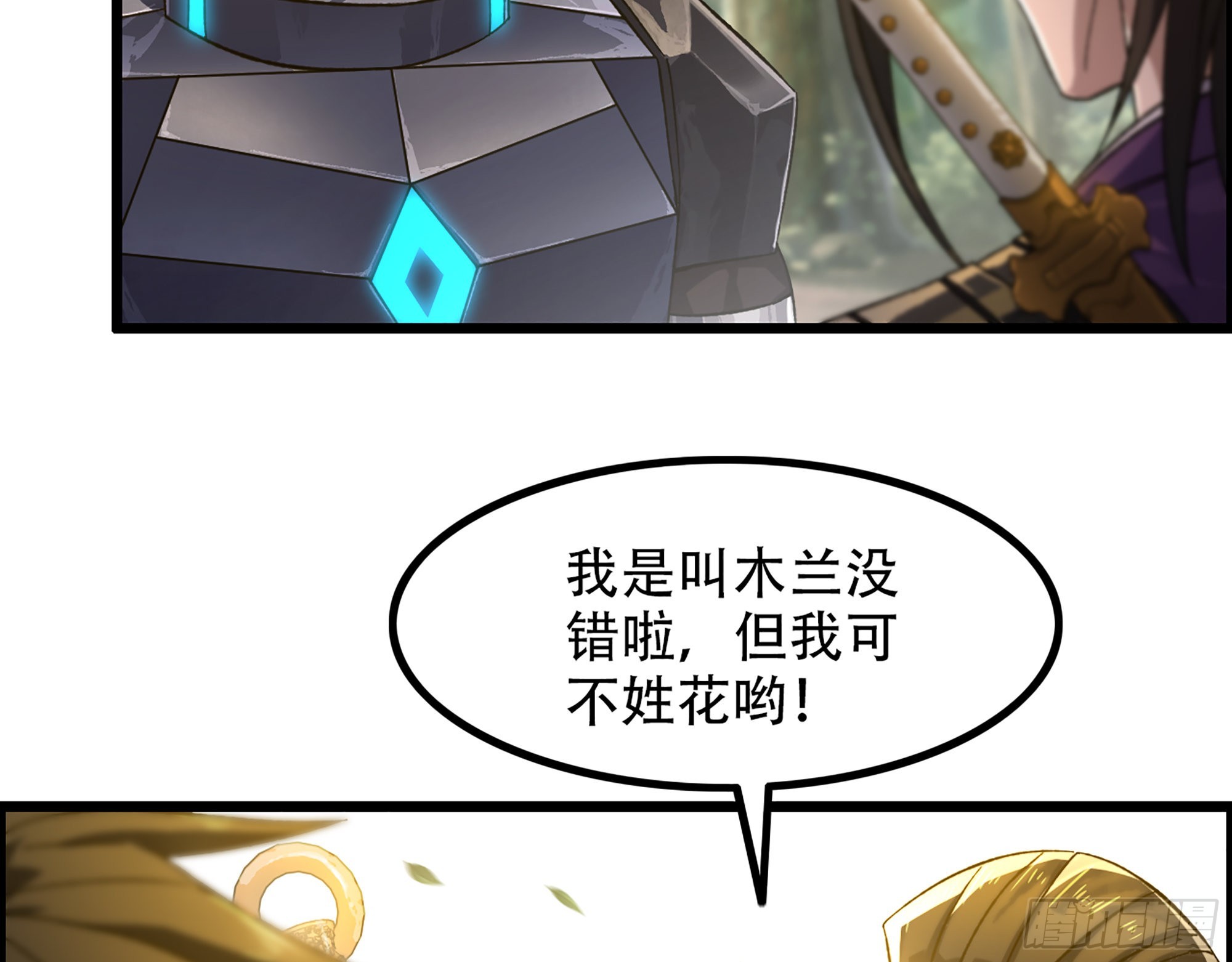 09-暗处的敌帅79