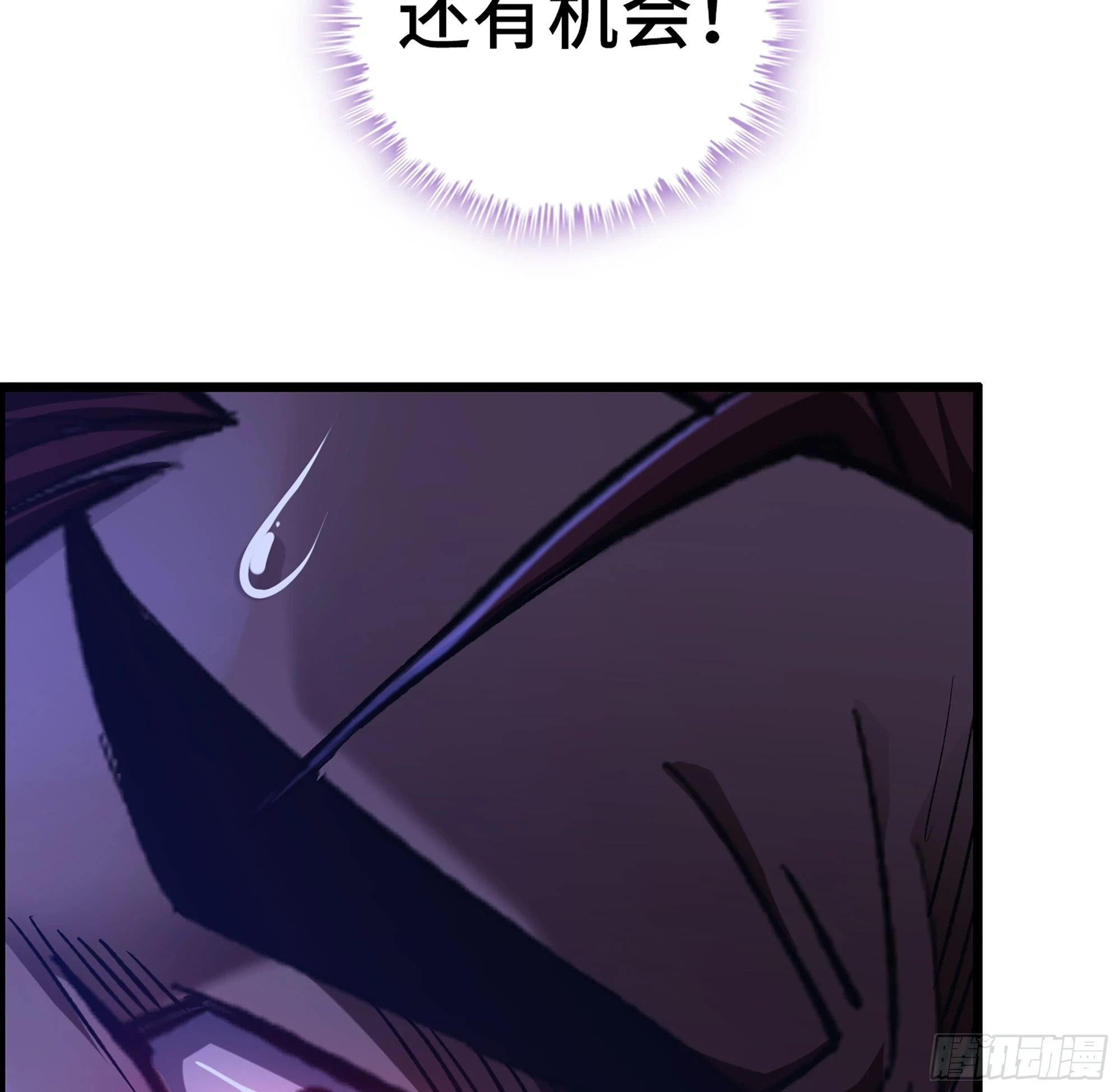 80- 断臂求生58
