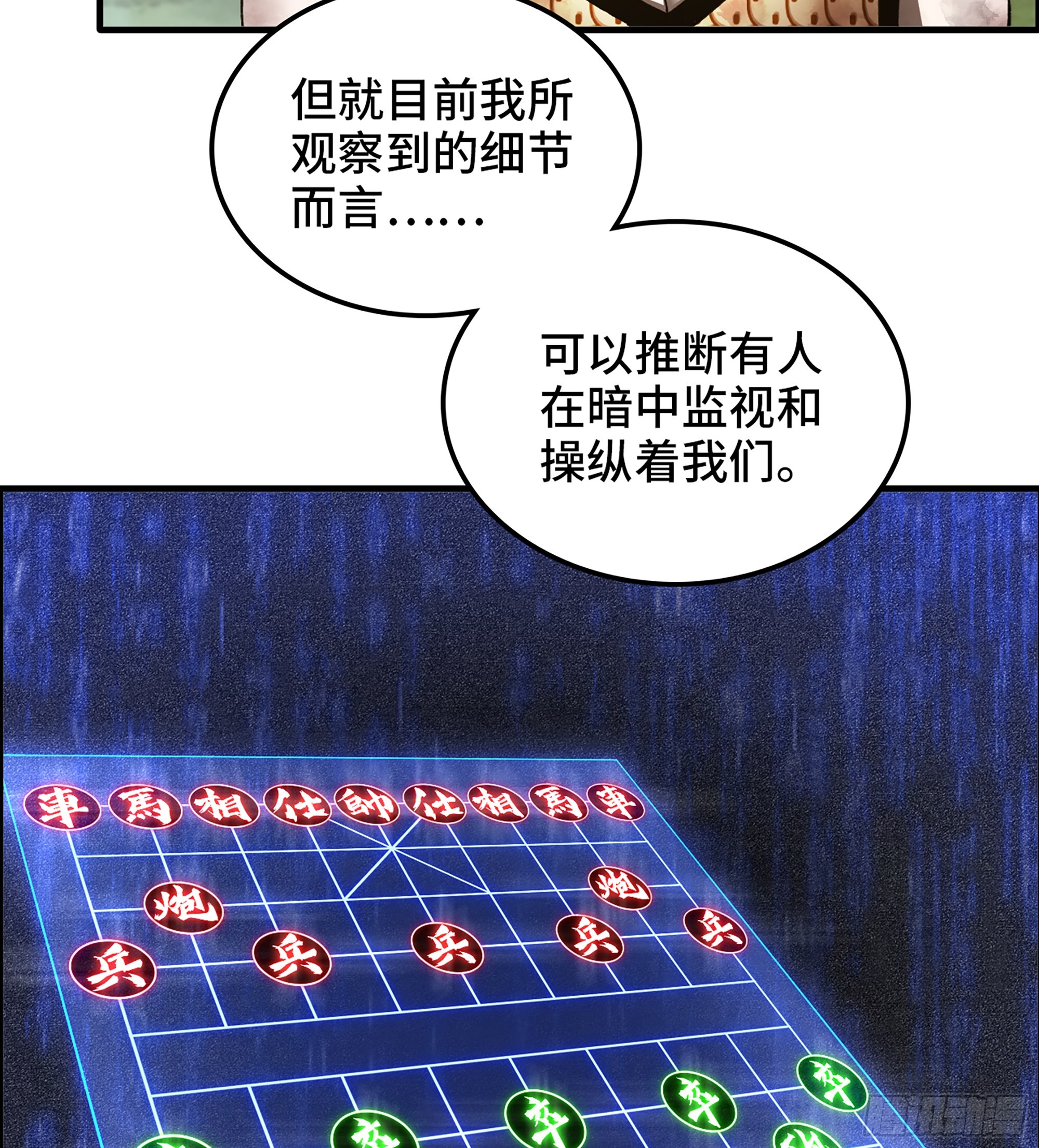 68- 【游戏】的秘密42