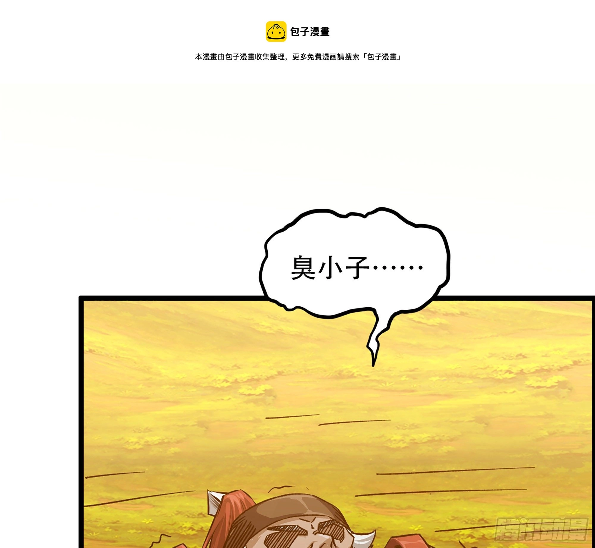 05-千钧一发“马”救驾！16
