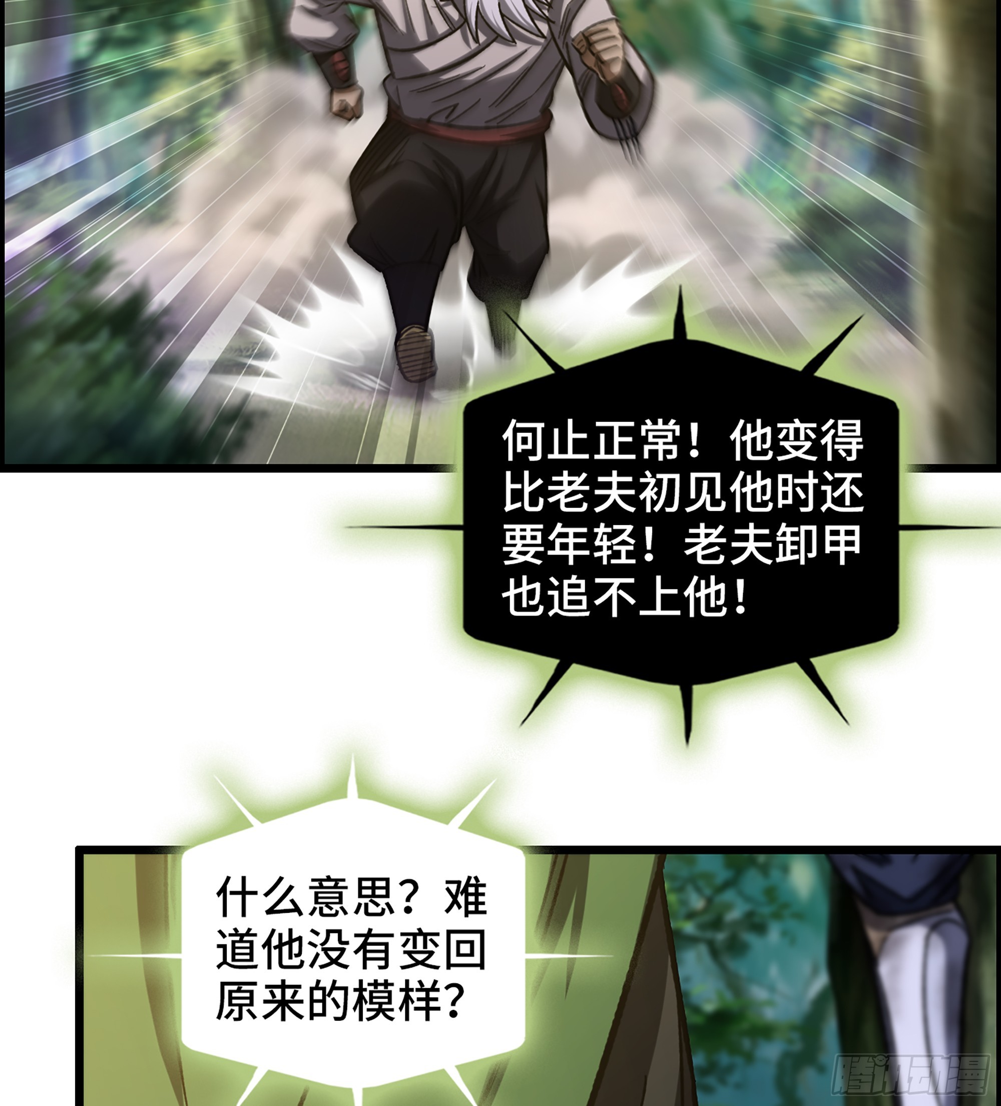 66- 羞辱4
