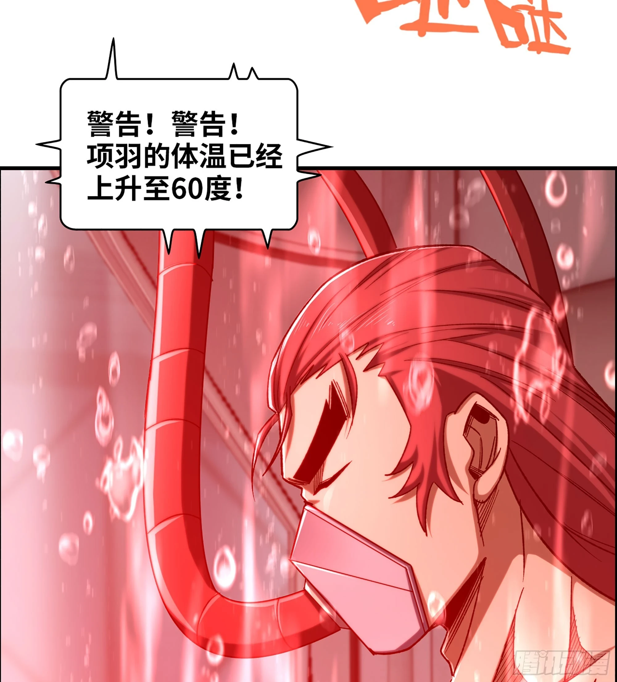 79- 游戏结束？5