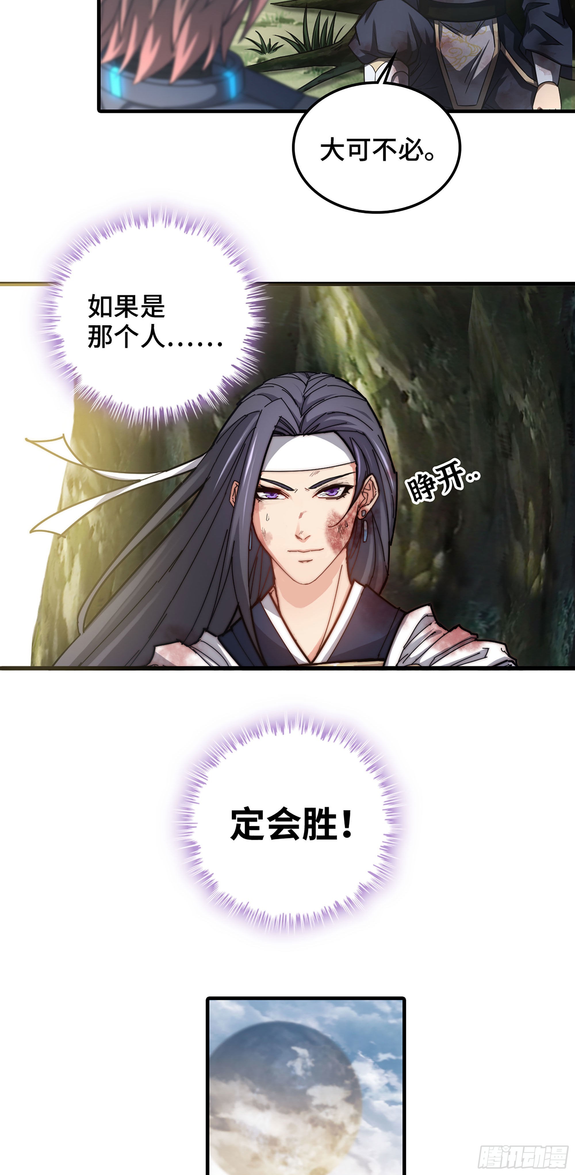 31- 角色转换！18