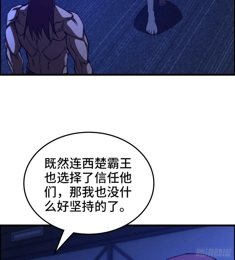 94- 妥协49