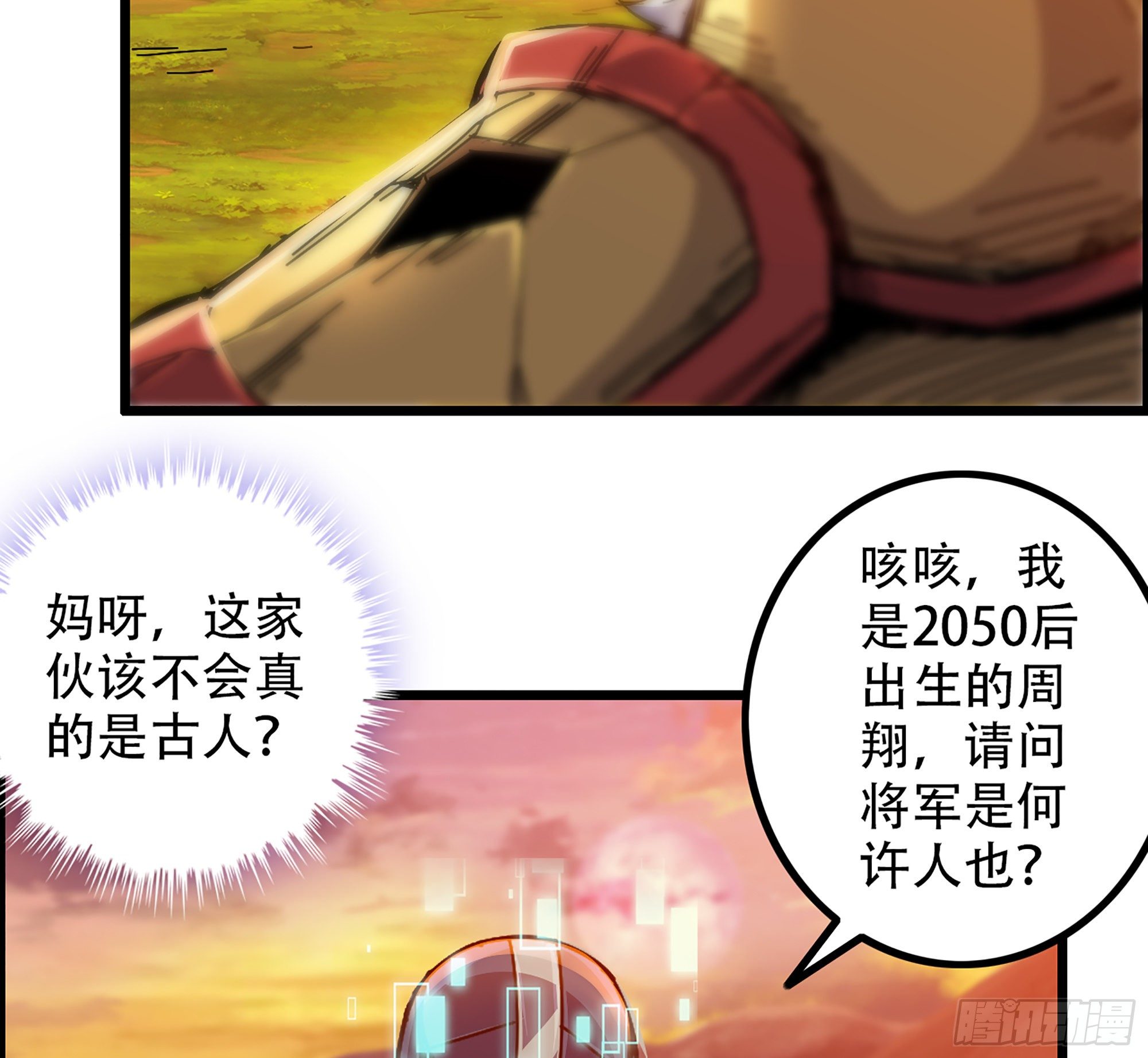 03-士的诞生！鳌拜！35