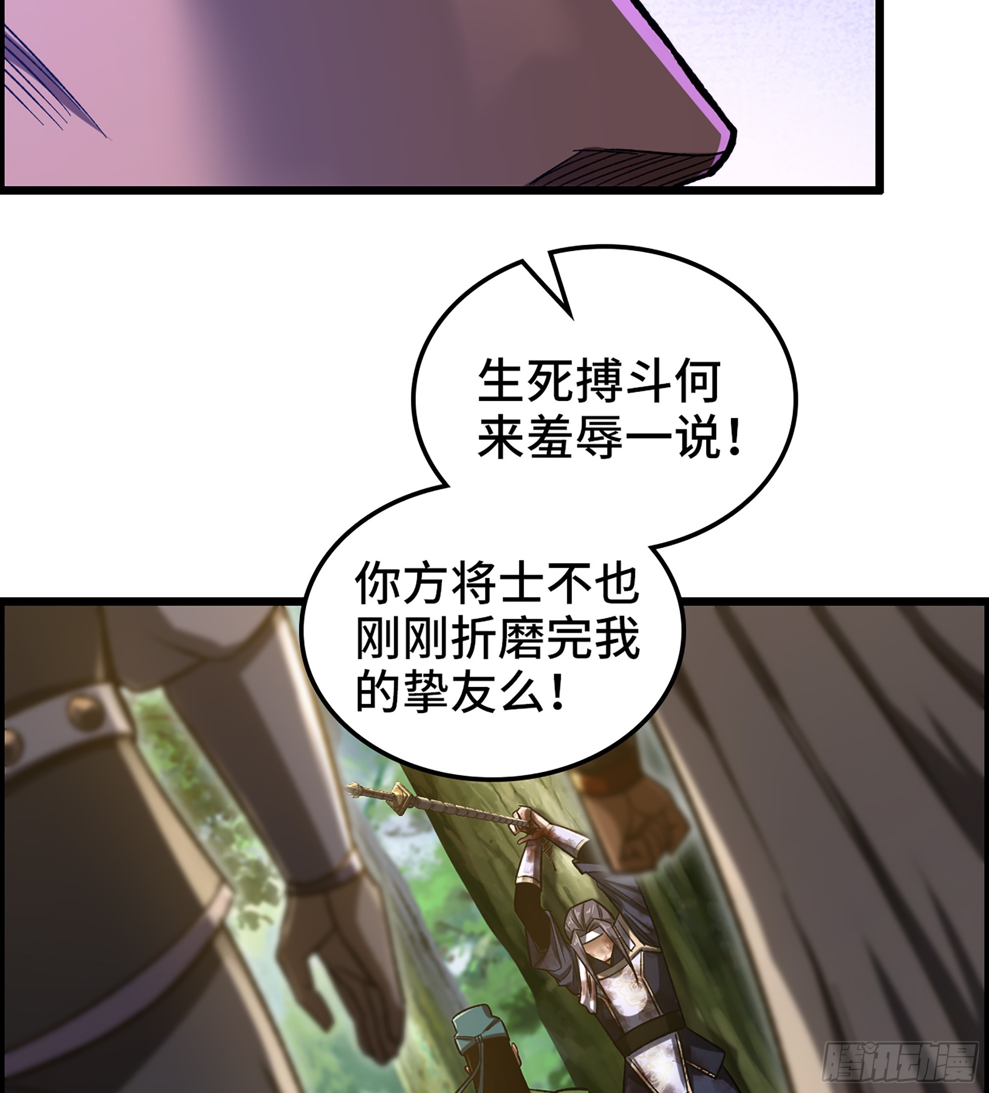 66- 羞辱12
