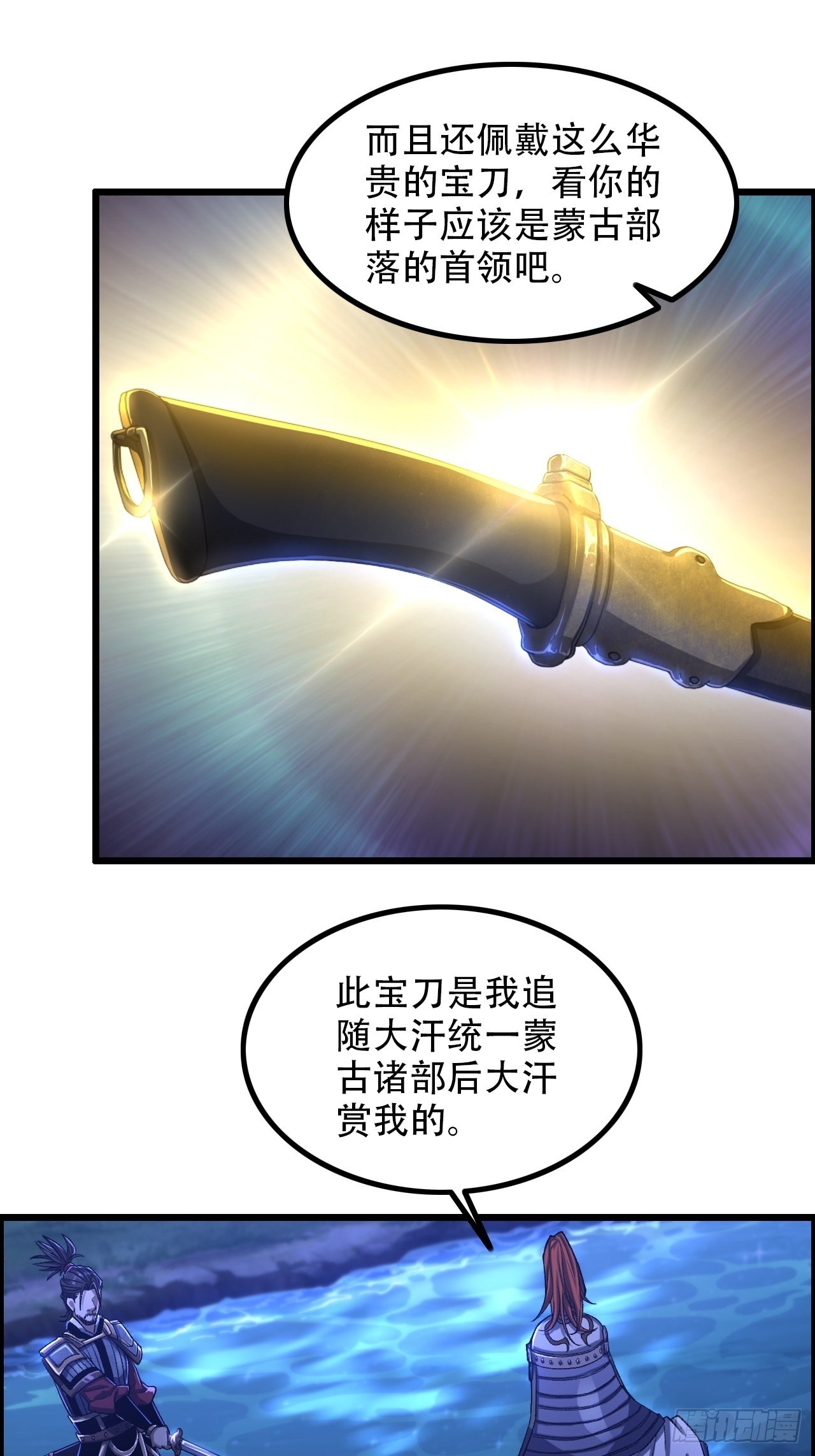 14-大宋！辛弃疾！31