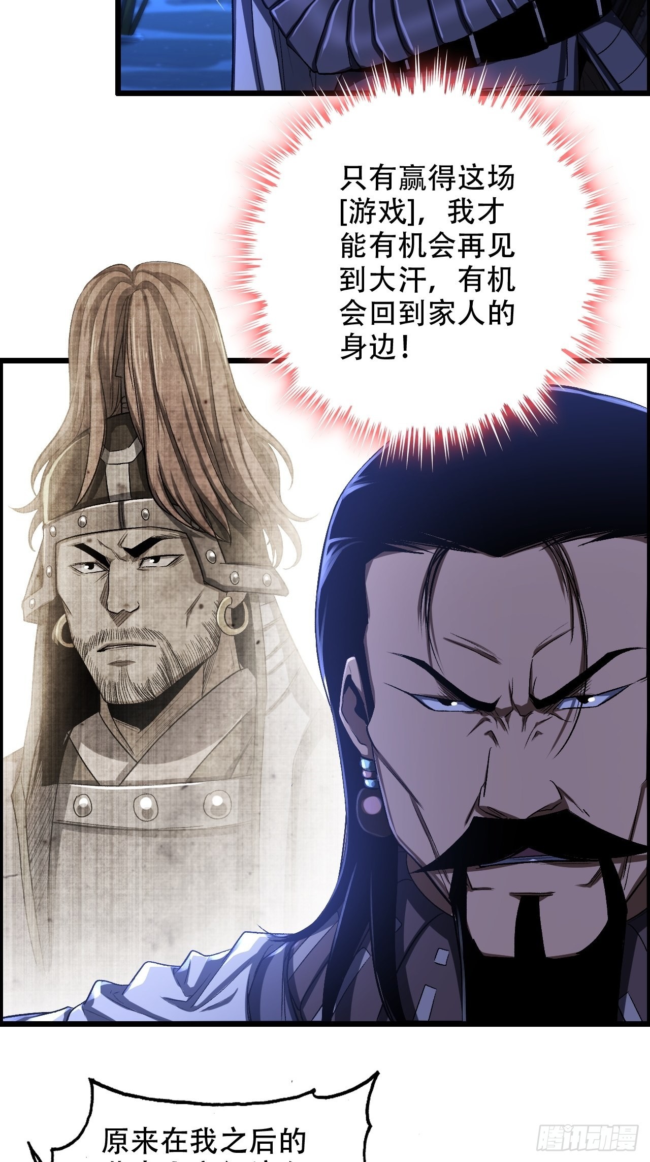 21-靖康之耻11