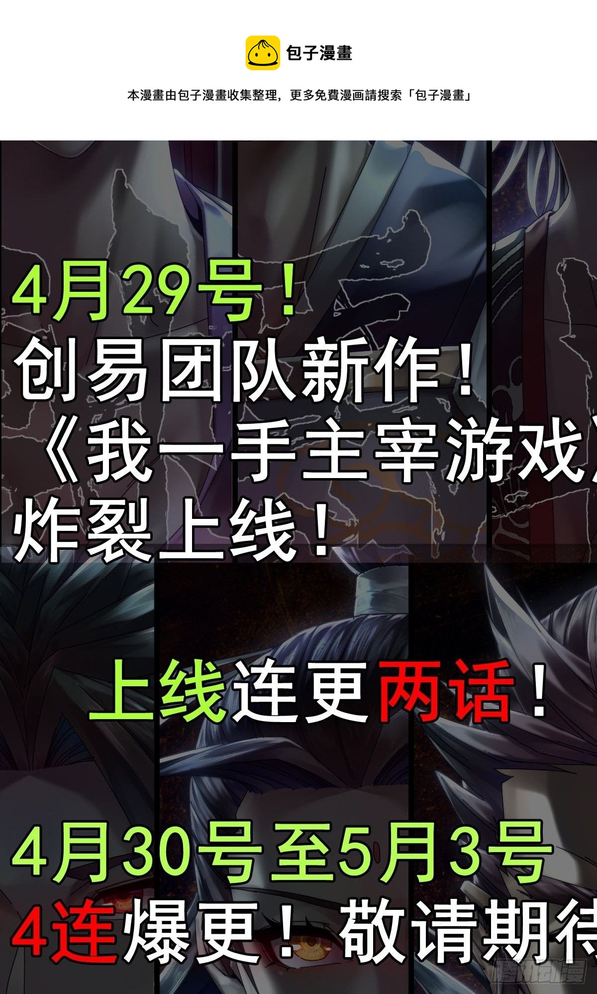 03-士的诞生！鳌拜！92