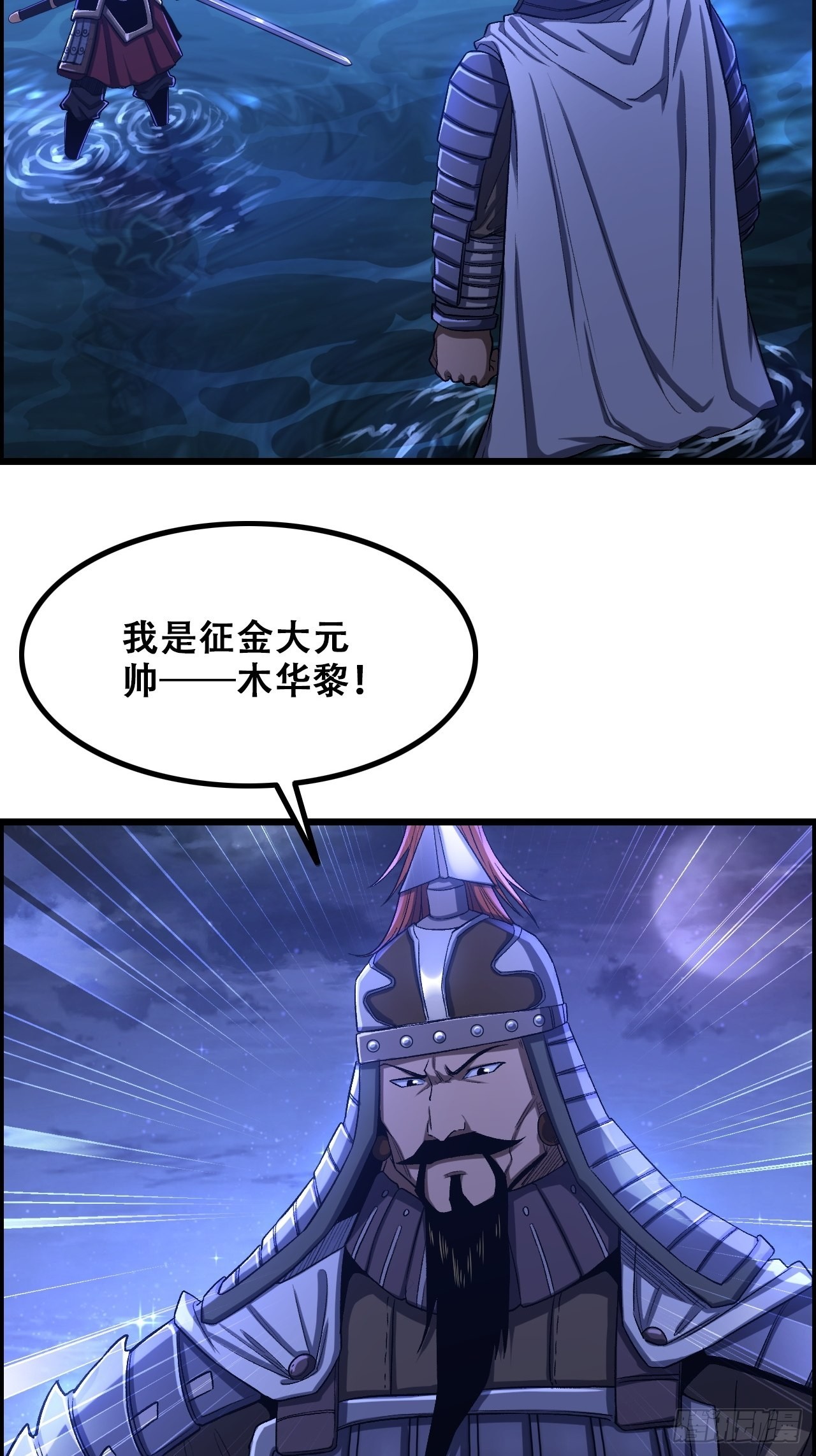 14-大宋！辛弃疾！32