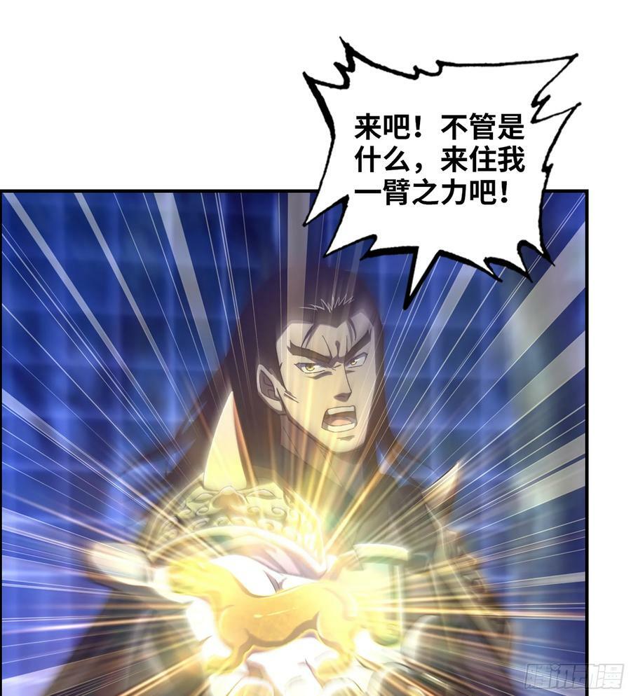 90- 宝具对决！31