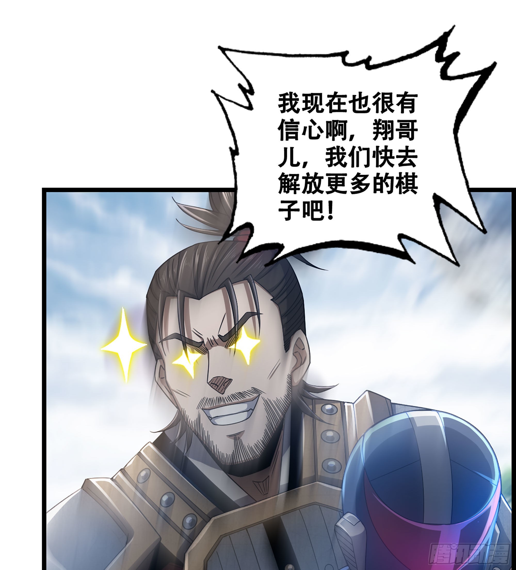 24- 来者何人？！31