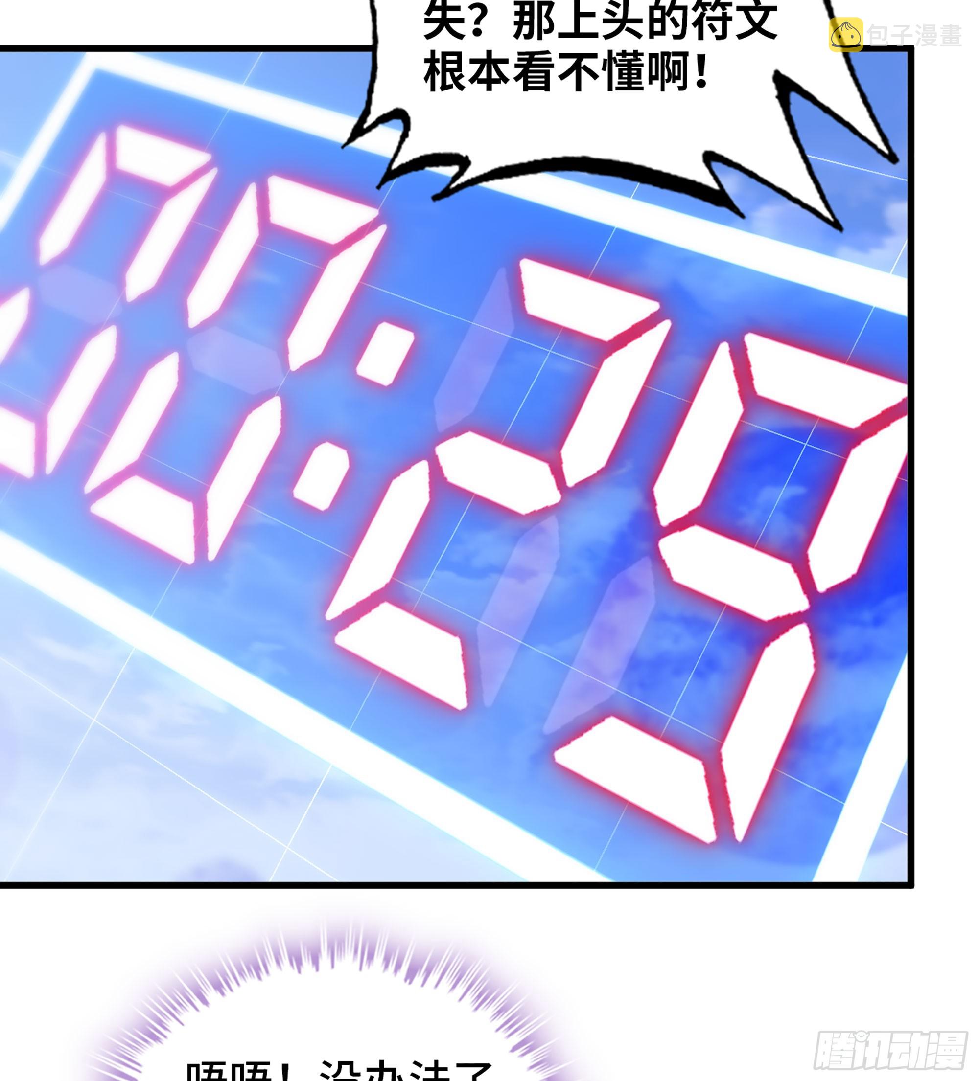 49- 倒计时19