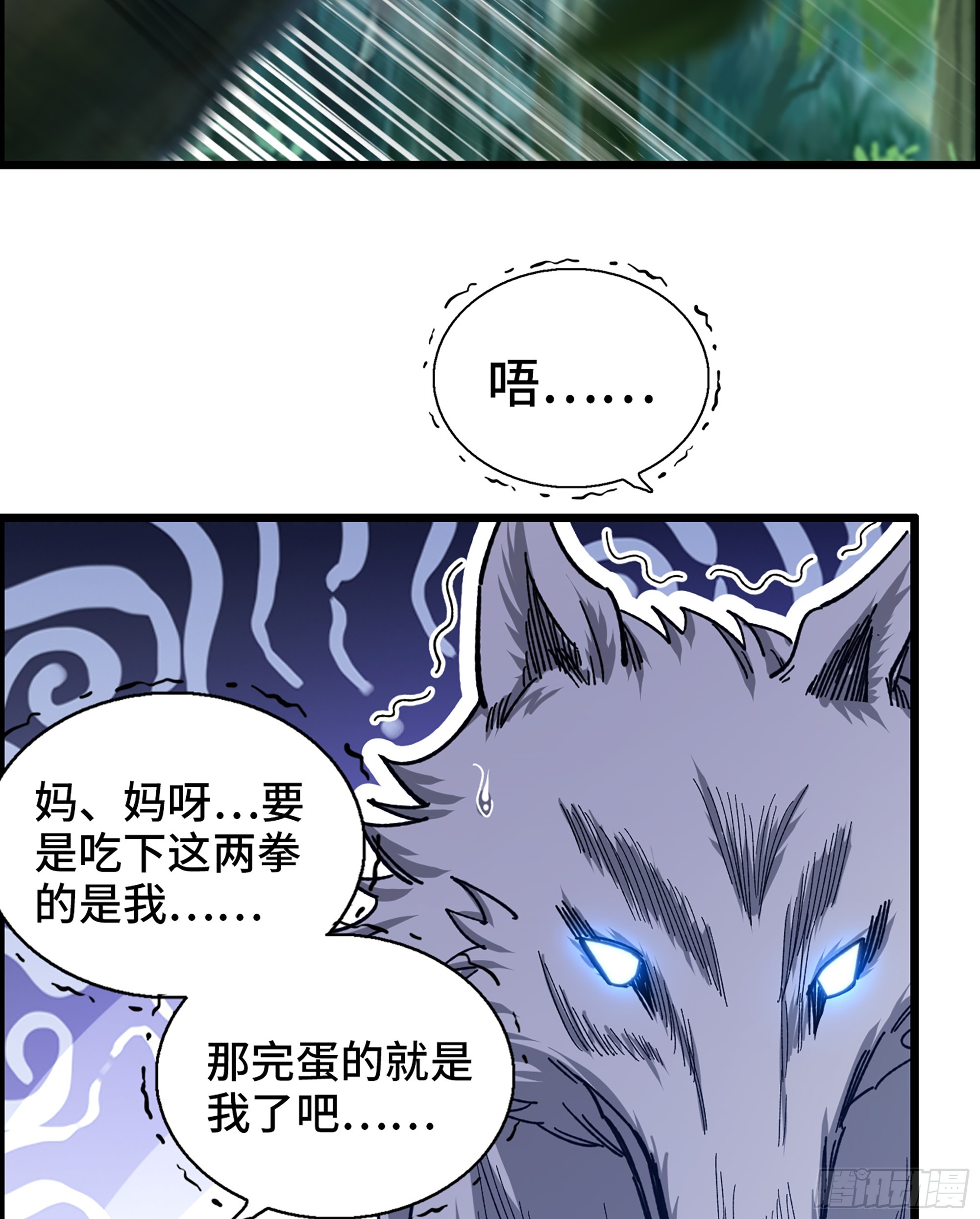 59- 尉迟恭出局？53