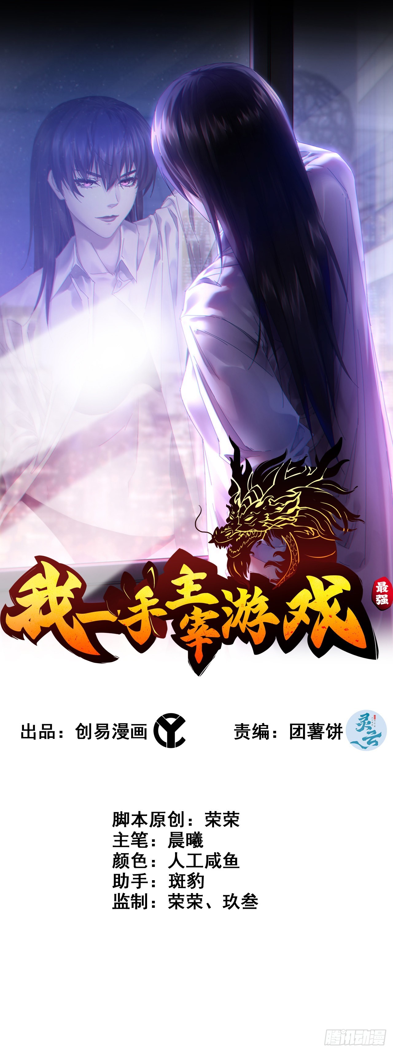 24- 来者何人？！0