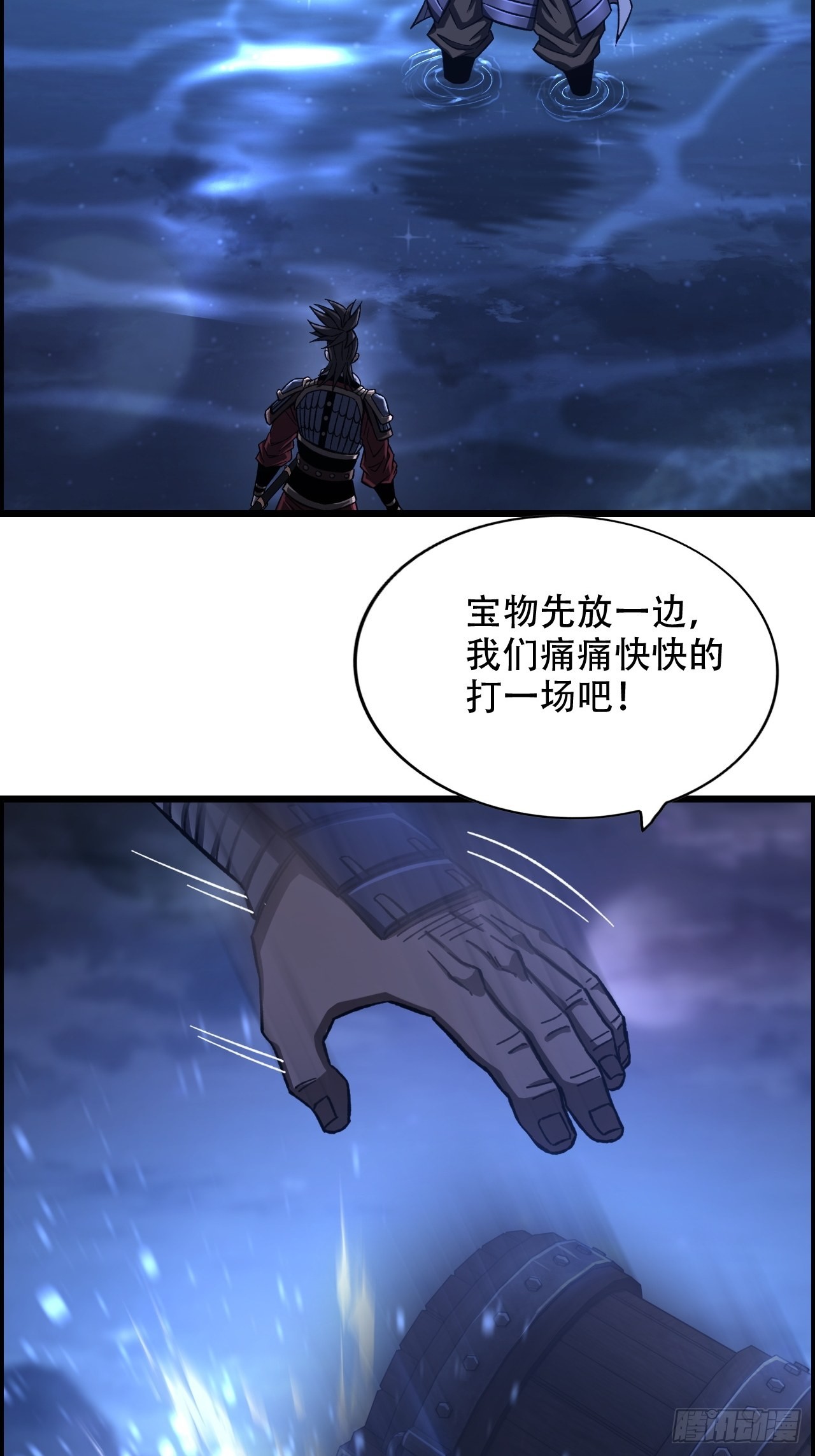 21-靖康之耻35