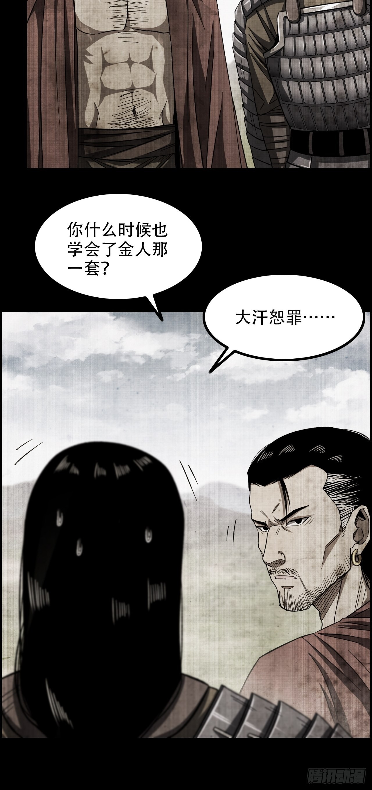 15-异兽玄武7