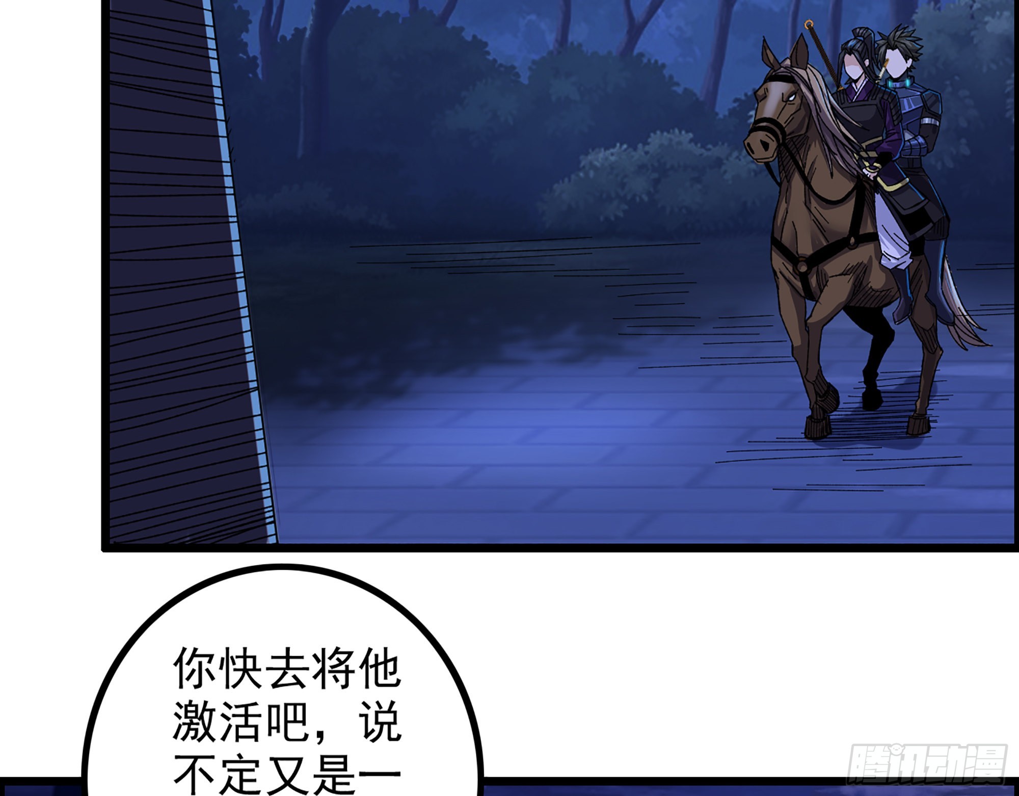 10-继续开盲盒，未知的伙伴79