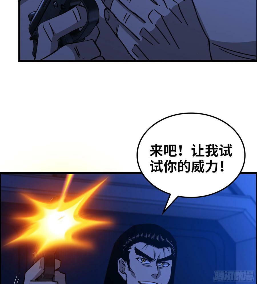 93- 冲突升级38