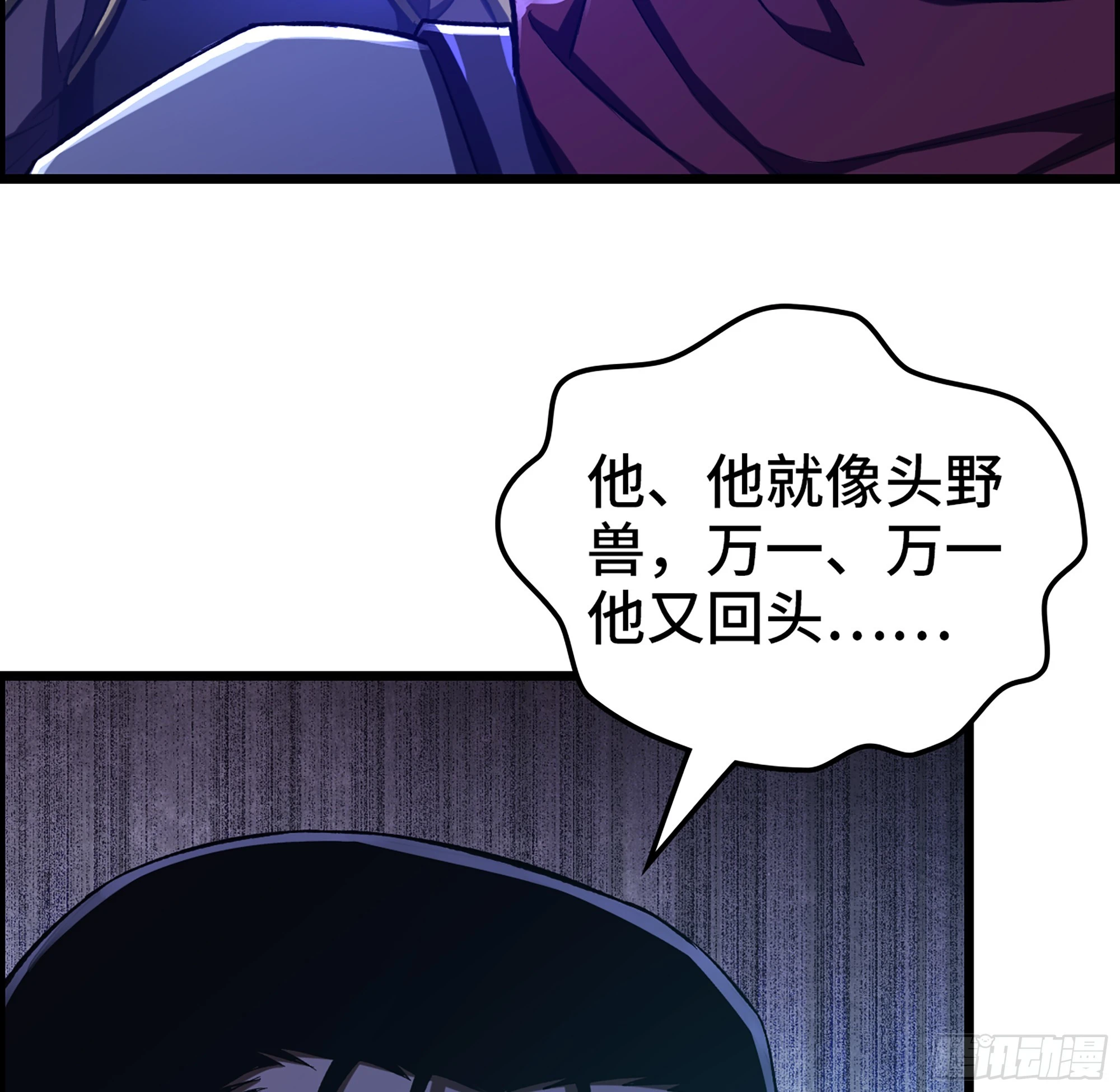80- 断臂求生52