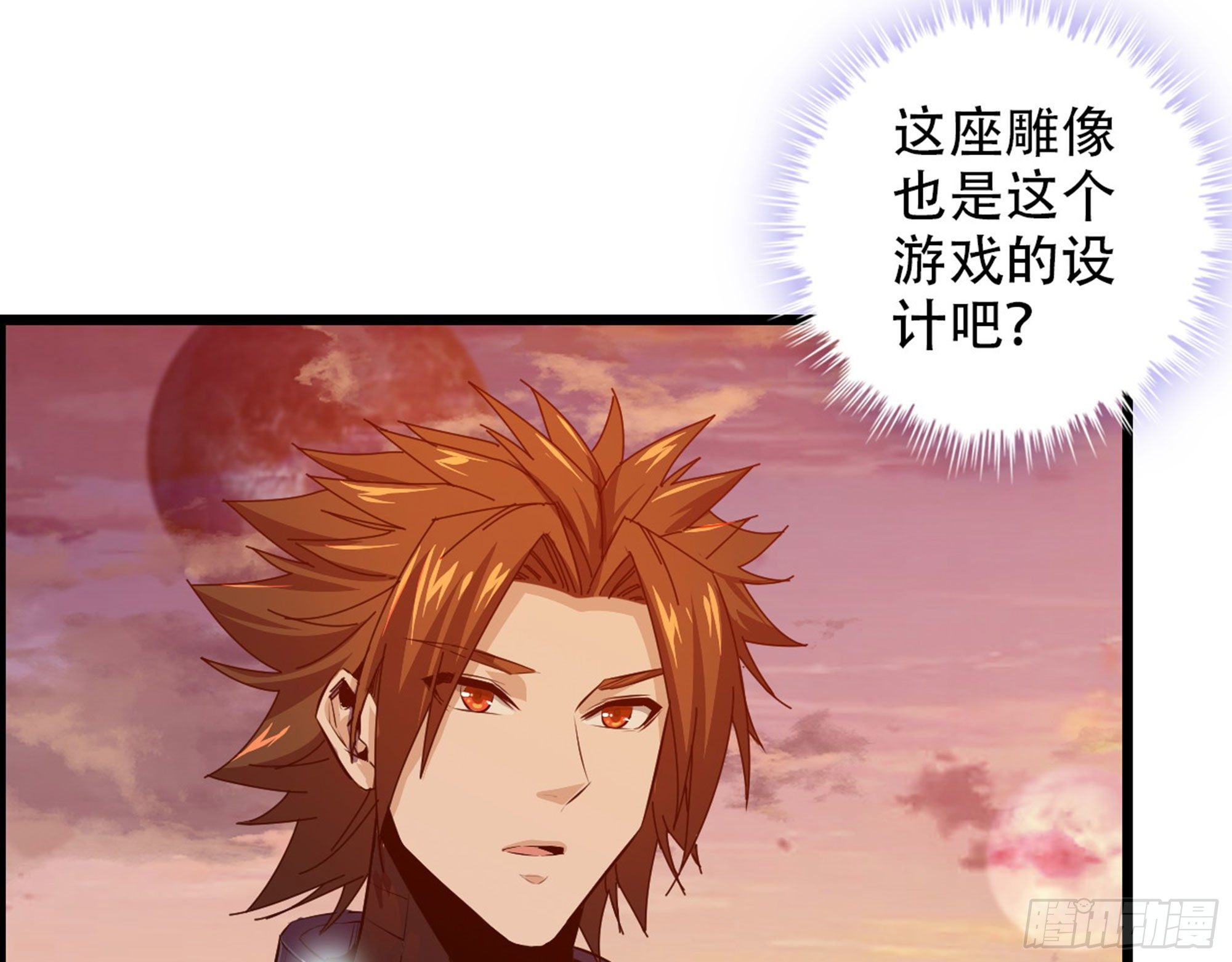 02-首遇，是敌人还是盟友53