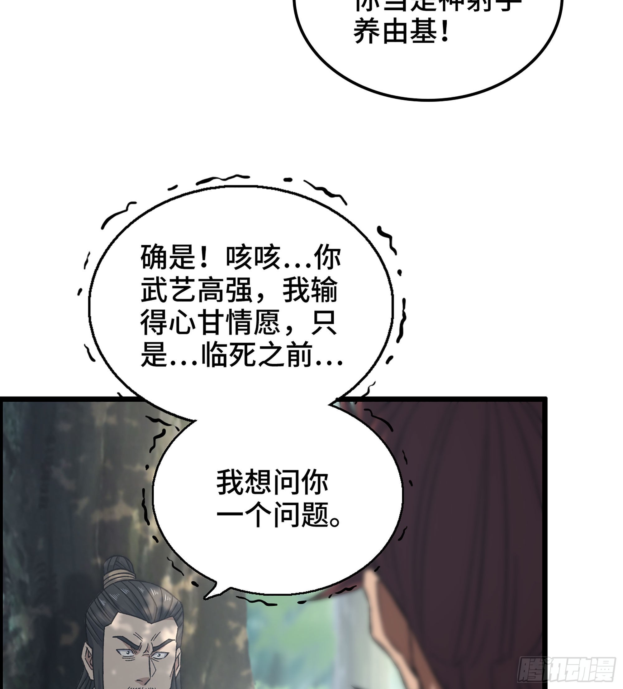 32- 养由基 · 淘汰17