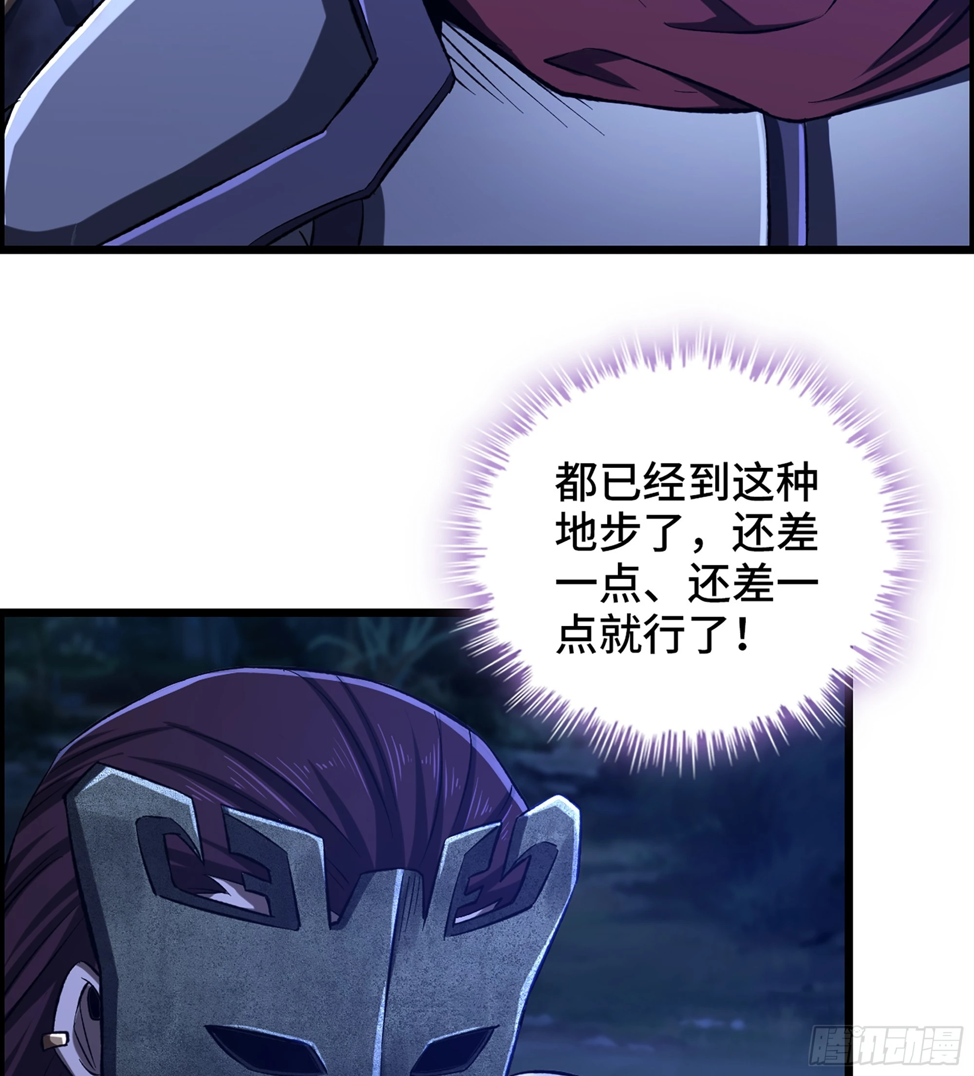 80- 断臂求生42