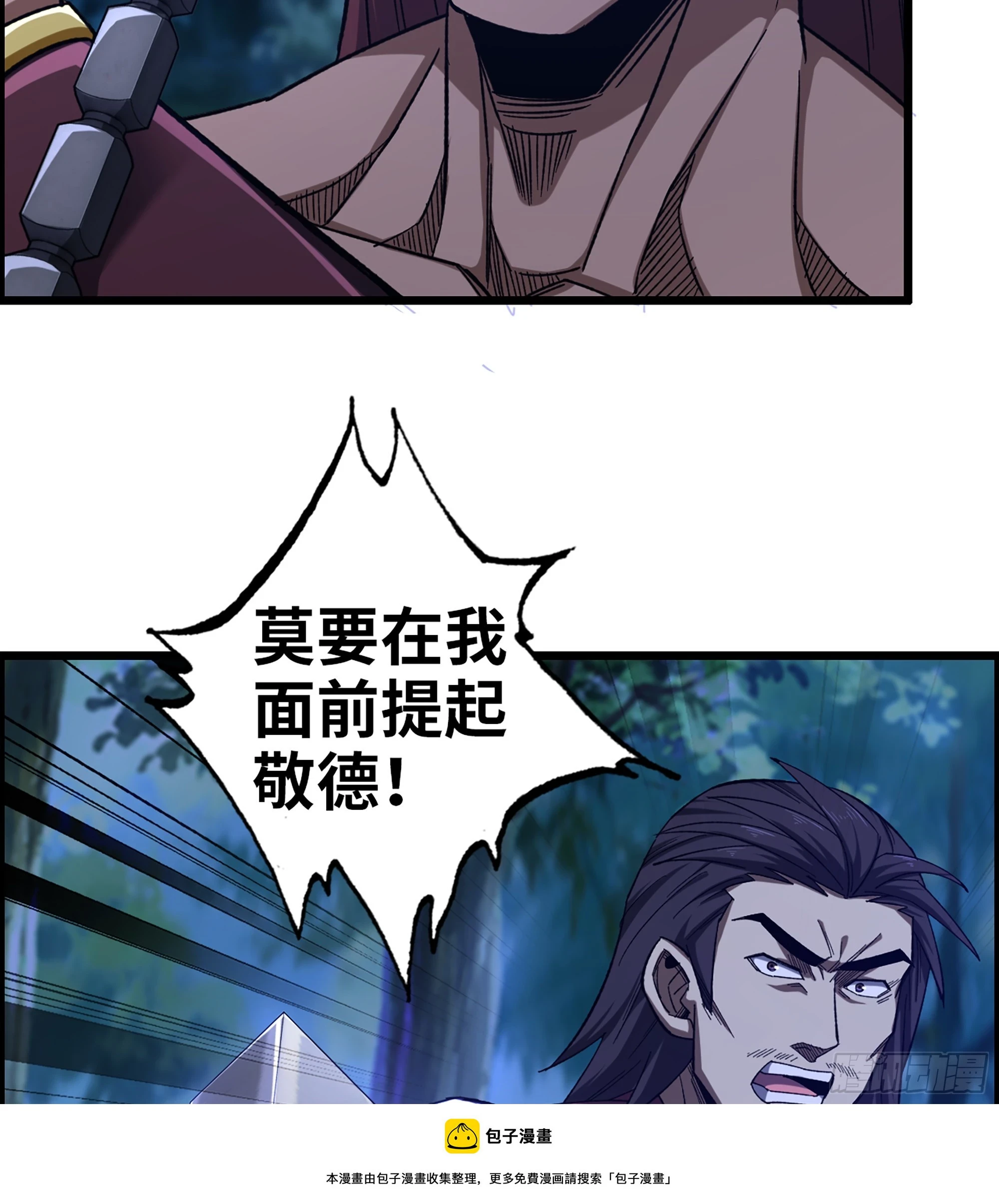 76- 廉颇老矣49