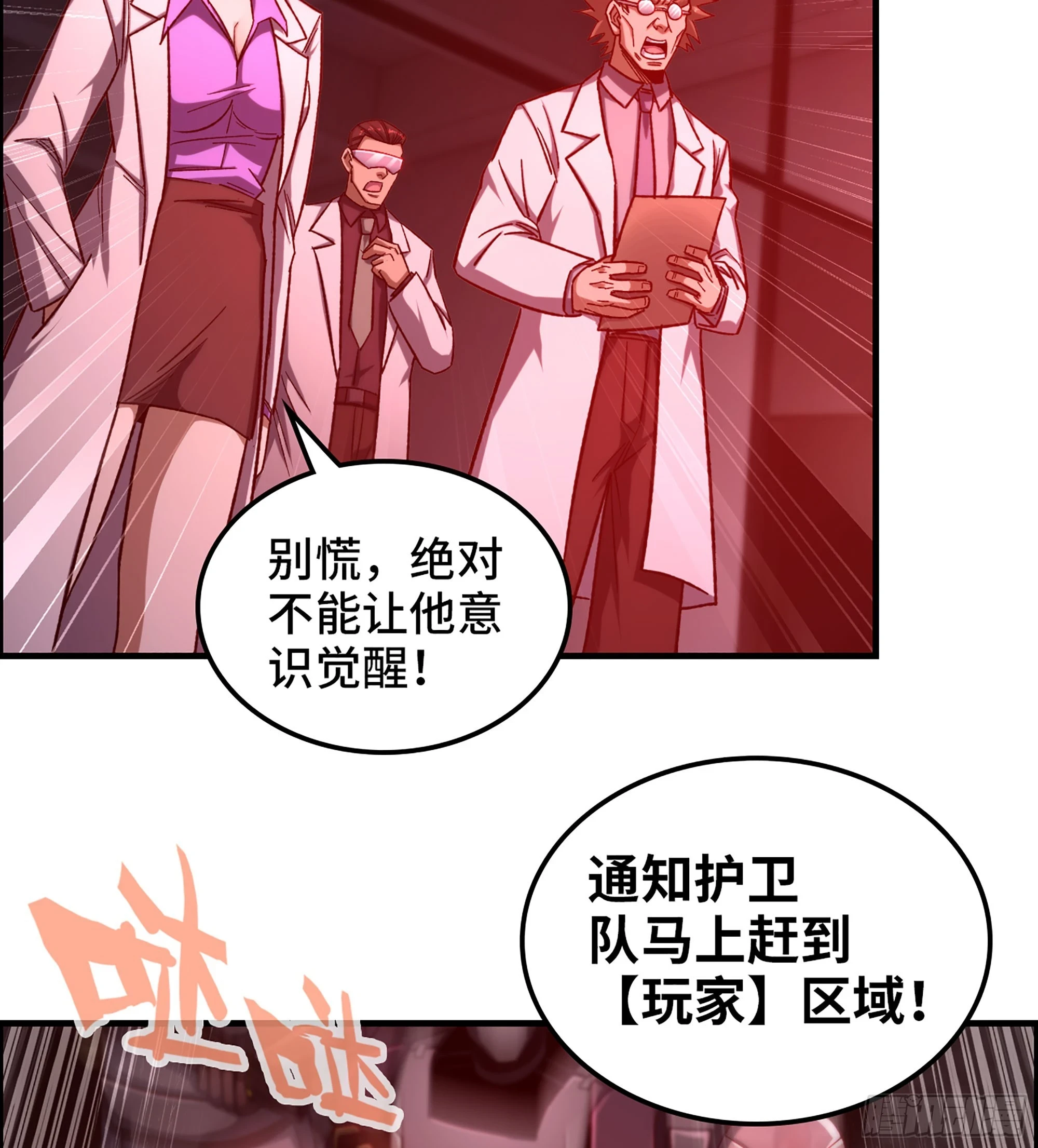 79- 游戏结束？3