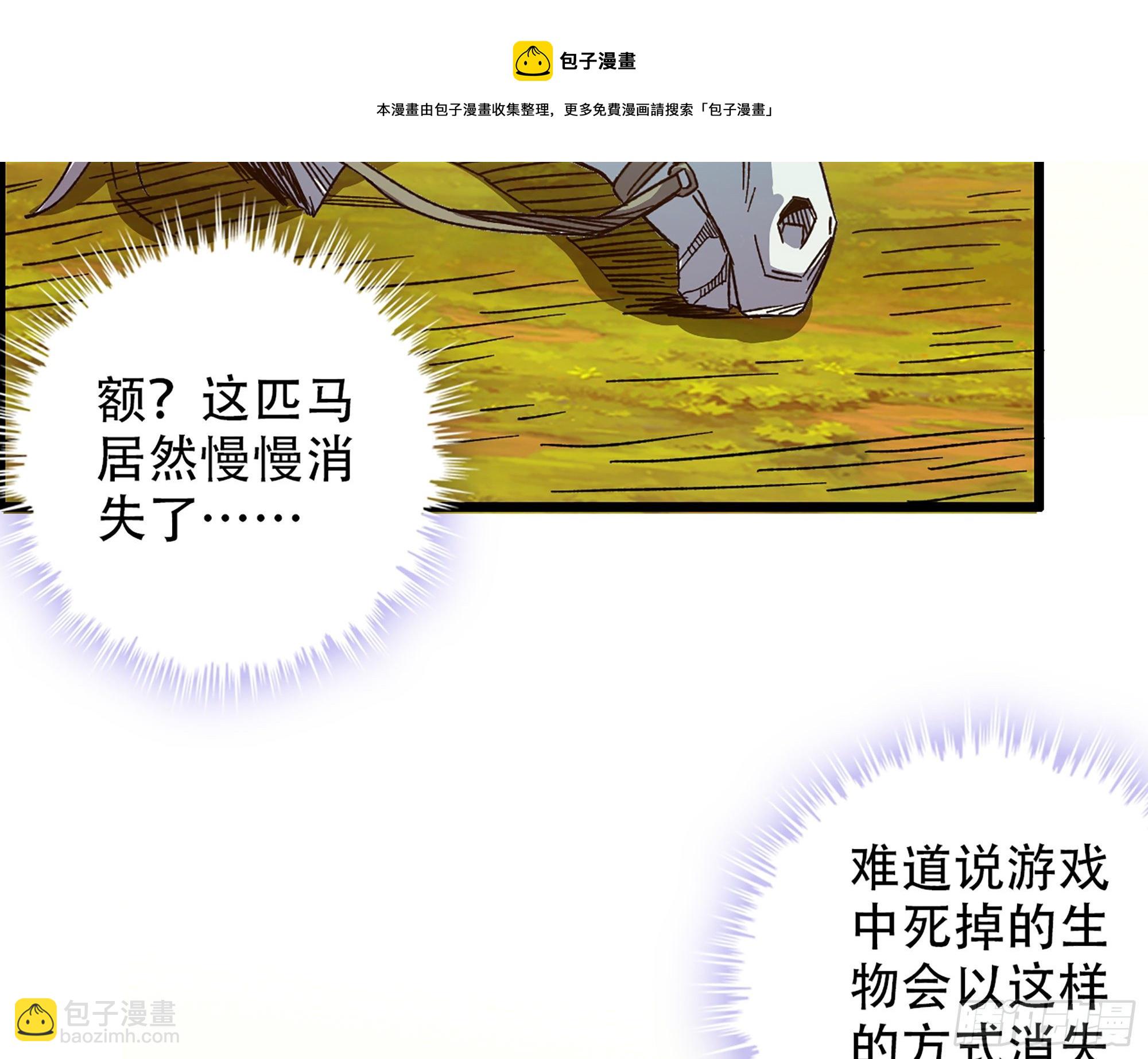 05-千钧一发“马”救驾！12