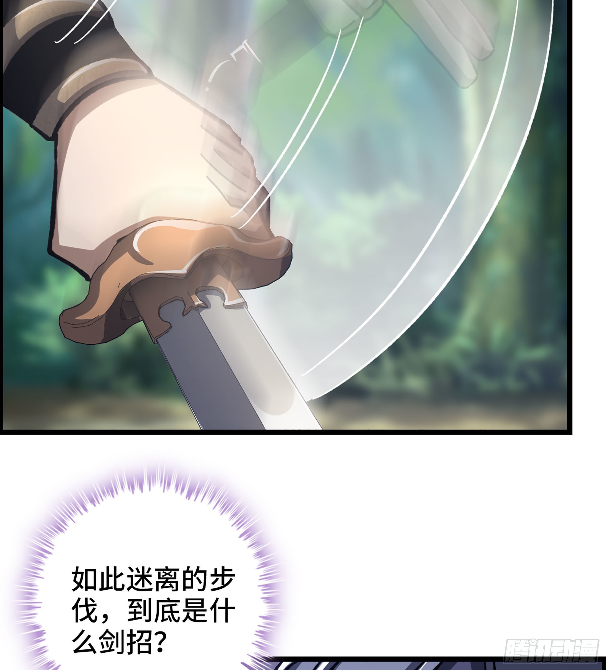 46- 醉剑7