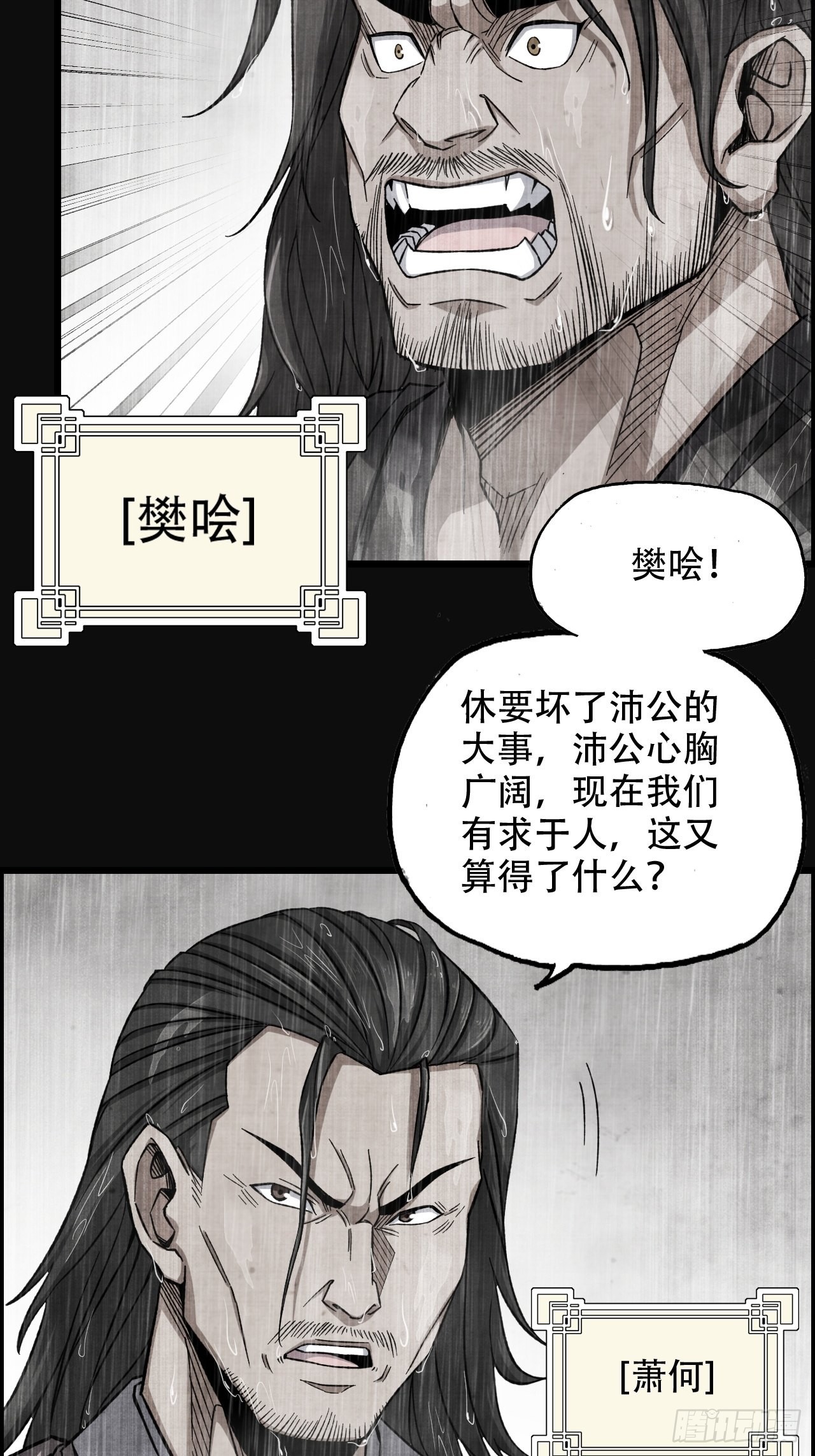 23-楚汉的开端6