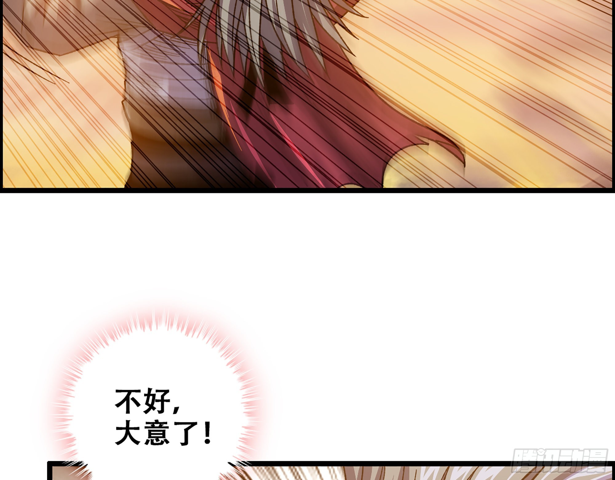 08-第二位马将！正义的三对一54