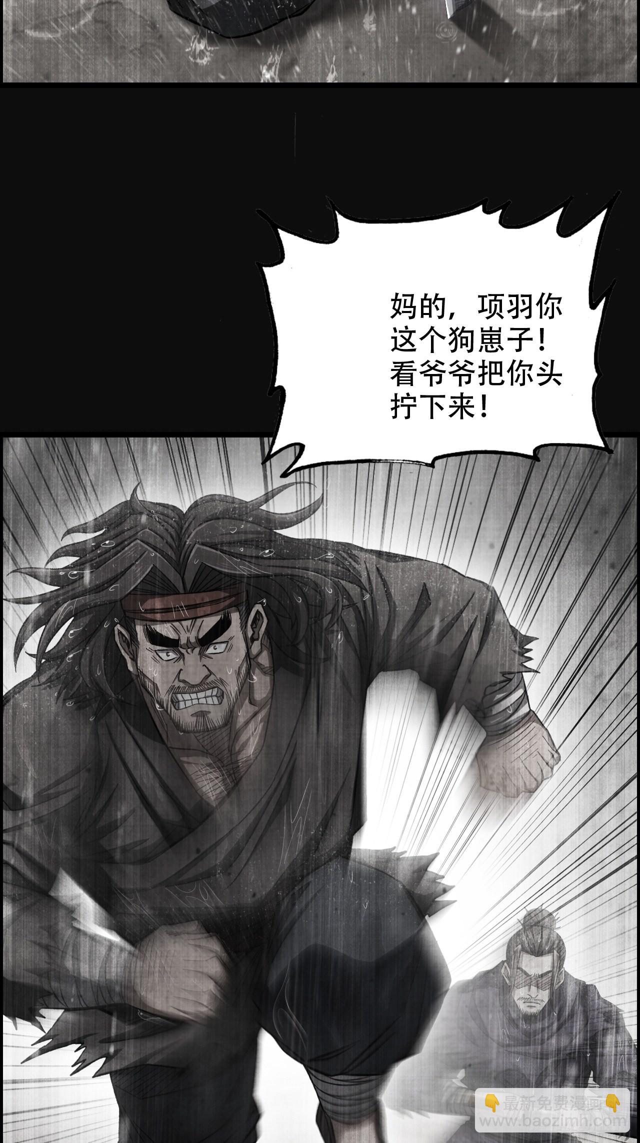 23-楚汉的开端18