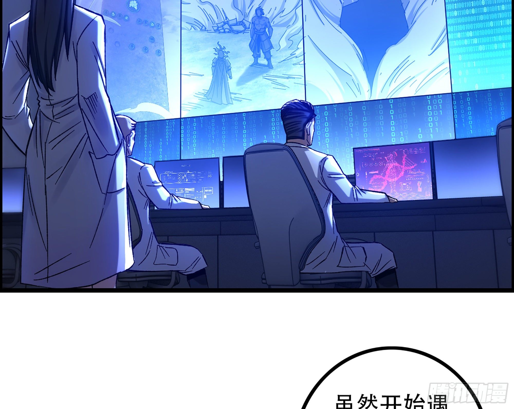 06-游戏的开始7